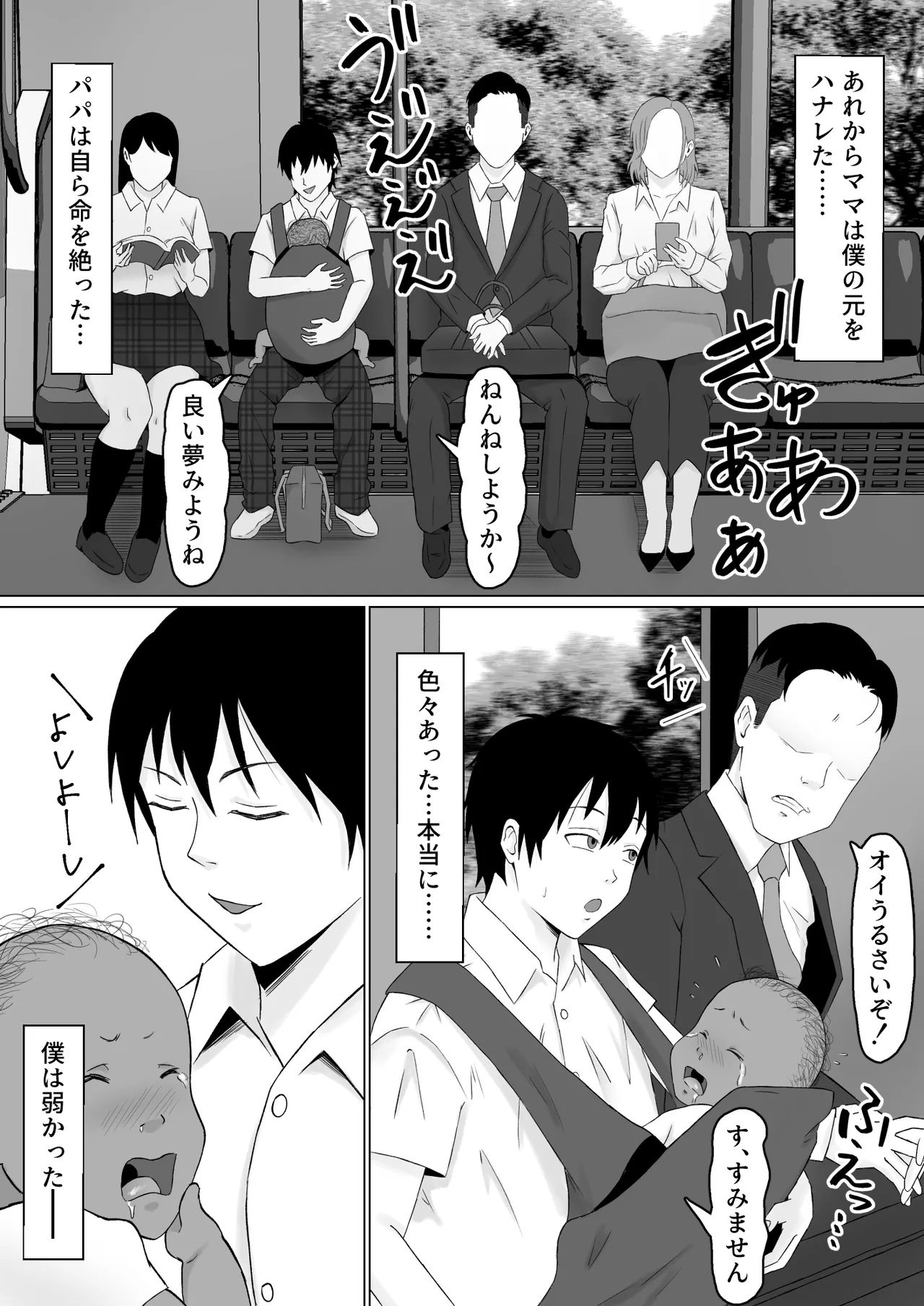 Haha Banare4 - They cuckold my mother - Page 22