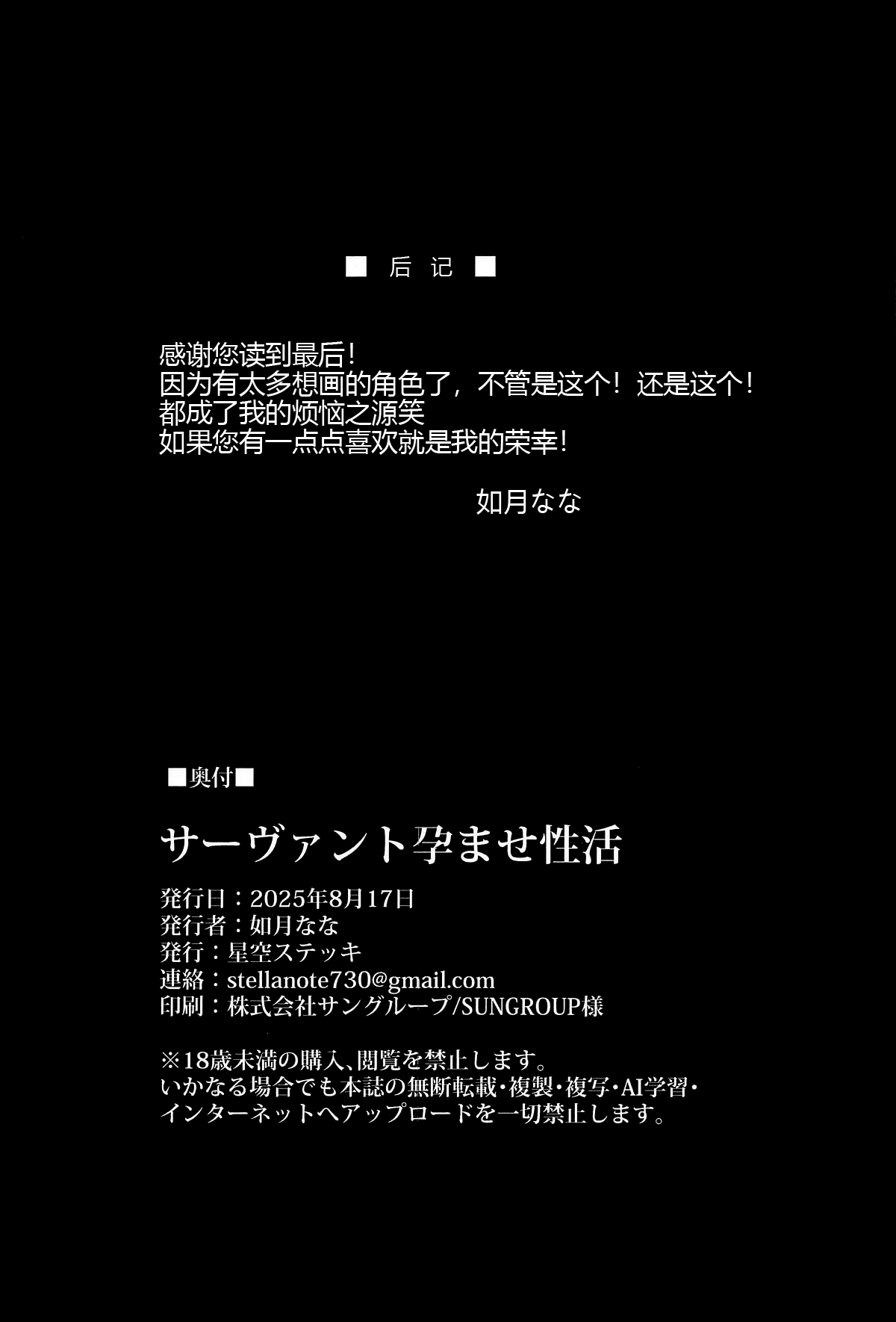 Servant Haramase Seikatsu page 34 featuring shielder fate grand order parody - kissing big breasts hentai manga - read online free