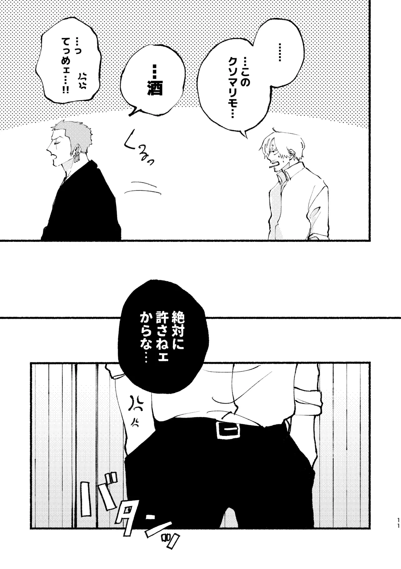 UP to YOU! page 10 one piece parody - males only yaoi hentai manga - read online free