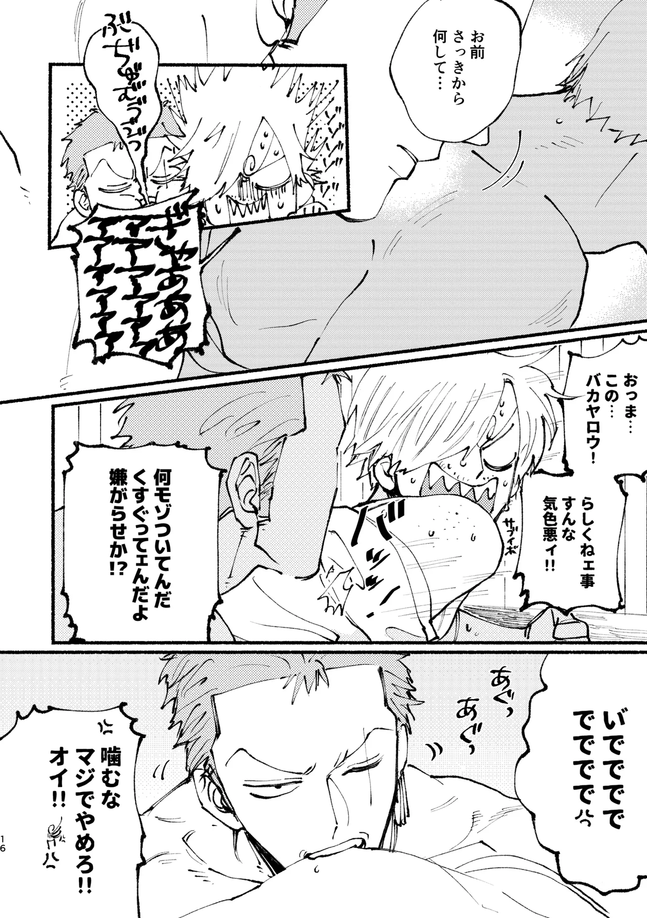 UP to YOU! page 15 one piece parody - males only yaoi hentai manga - read online free