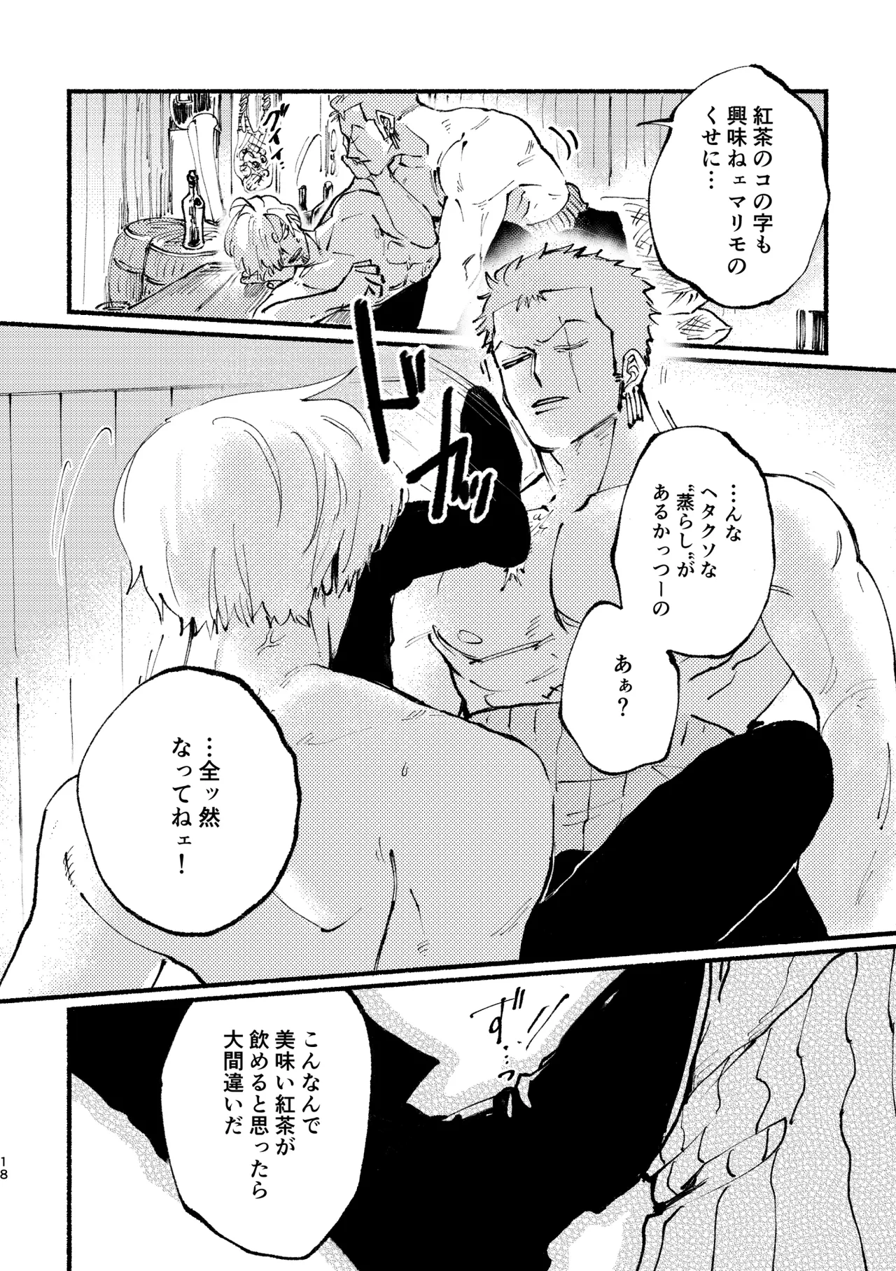 UP to YOU! page 17 one piece parody - males only yaoi hentai manga - read online free