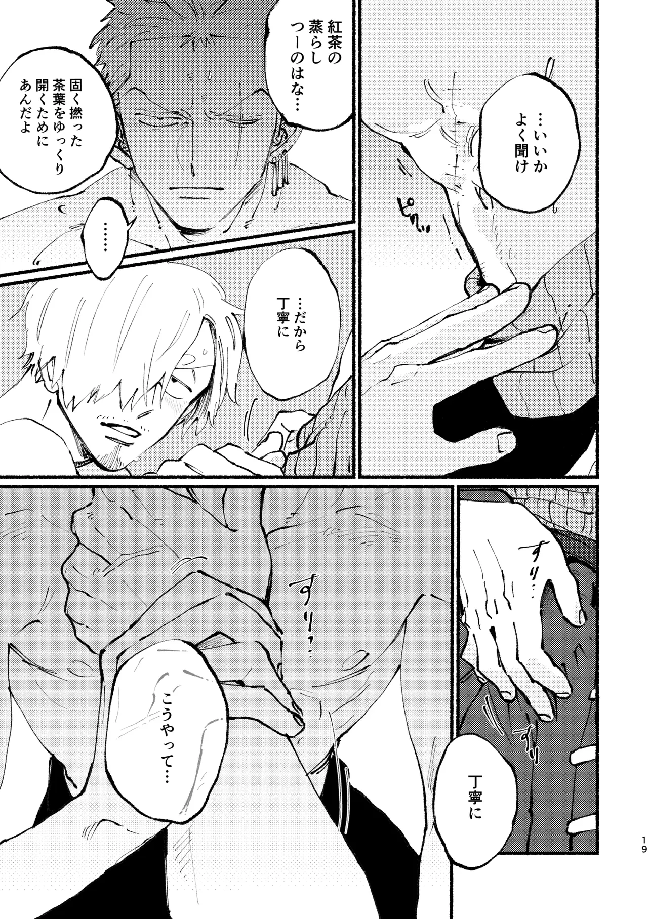 UP to YOU! page 18 one piece parody - males only yaoi hentai manga - read online free