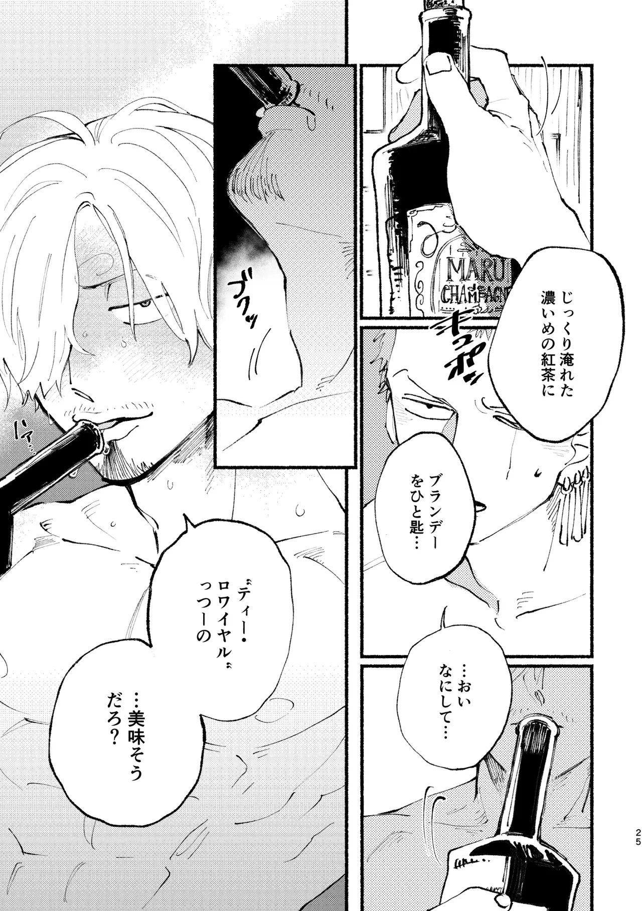 UP to YOU! page 24 one piece parody - males only yaoi hentai manga - read online free