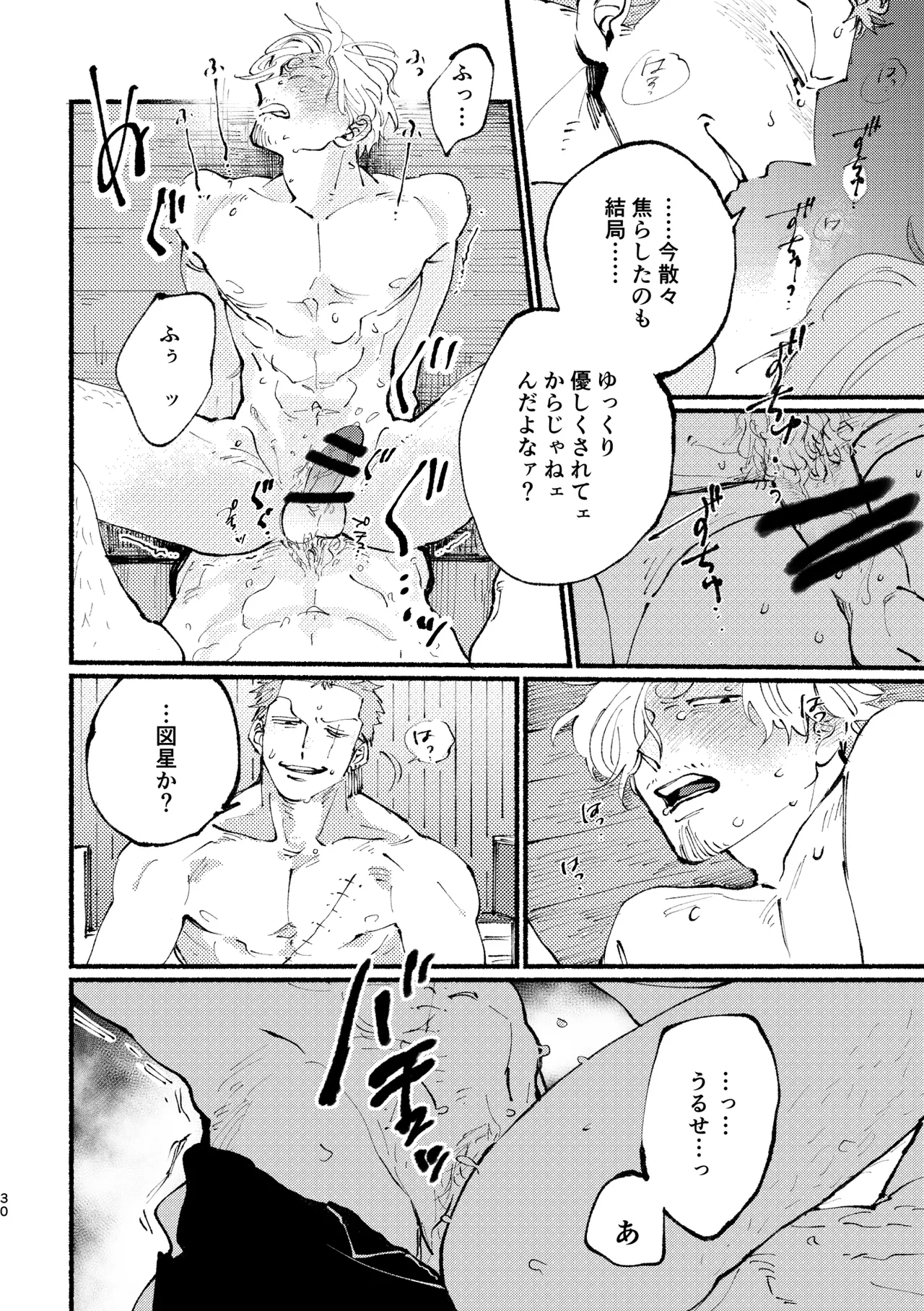 UP to YOU! page 29 one piece parody - males only yaoi hentai manga - read online free