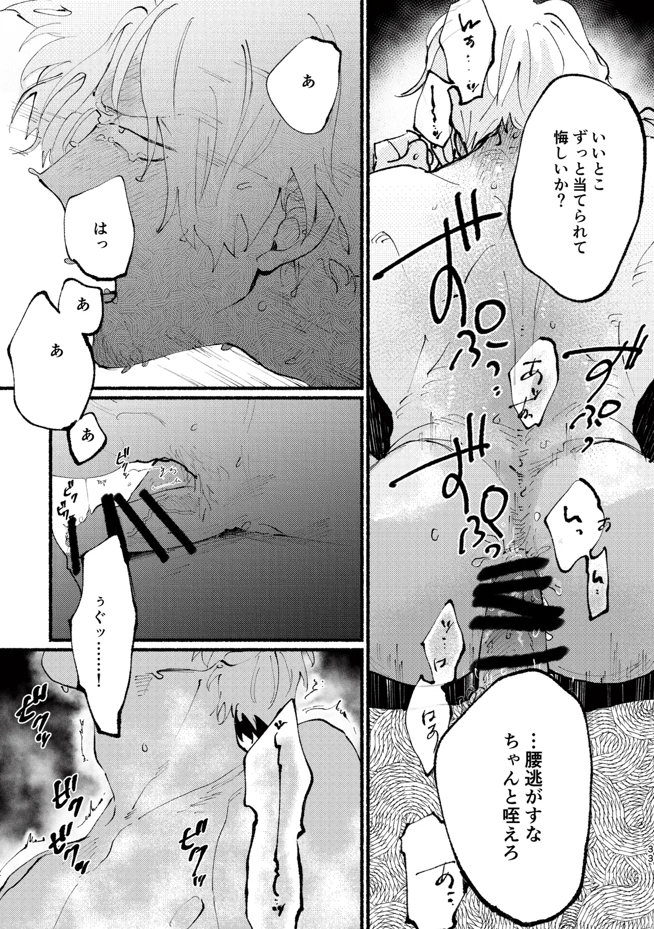 UP to YOU! page 32 one piece parody - males only yaoi hentai manga - read online free