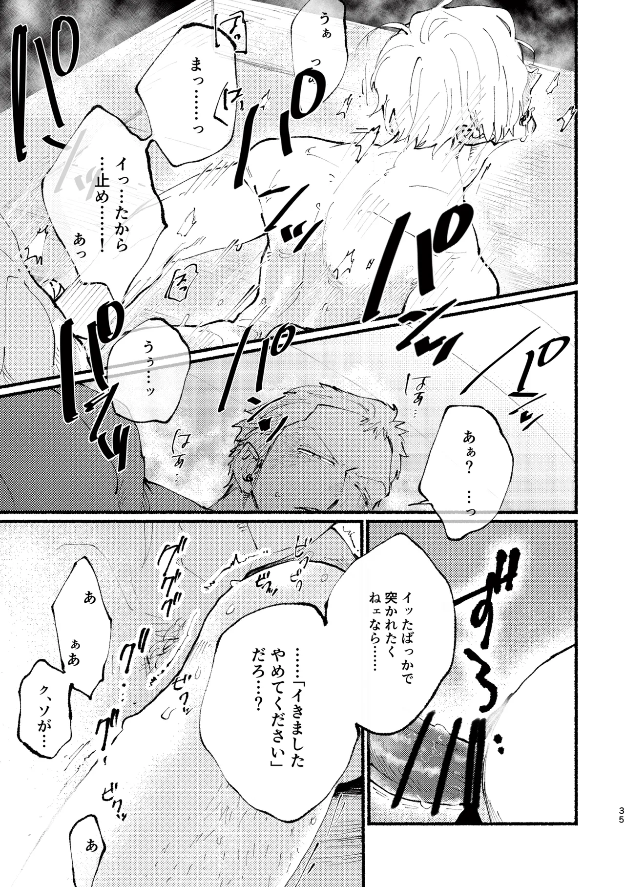 UP to YOU! page 34 one piece parody - males only yaoi hentai manga - read online free