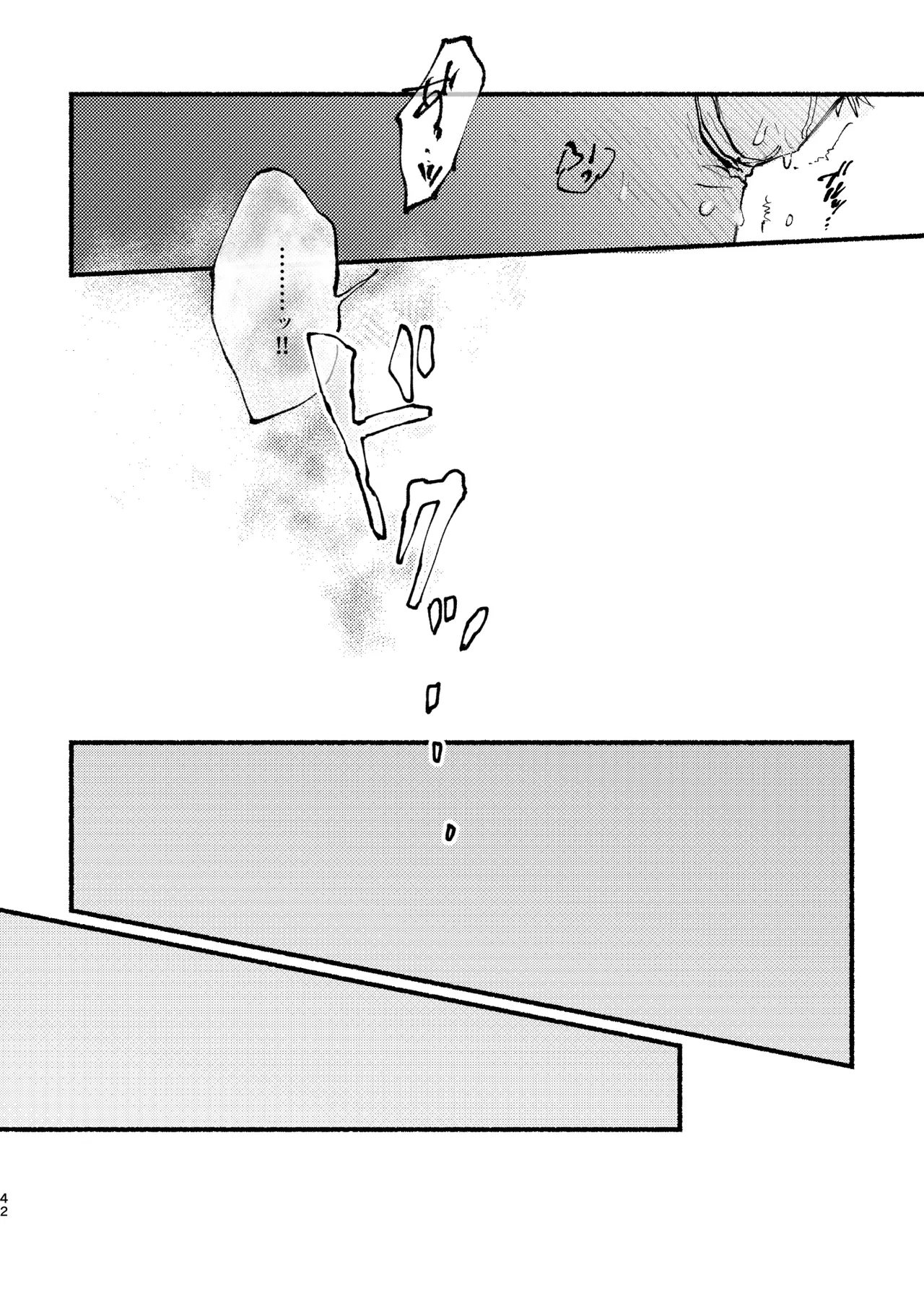 UP to YOU! - Page 41