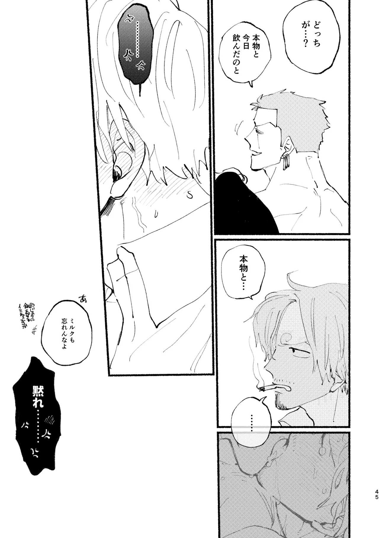 UP to YOU! - Page 44