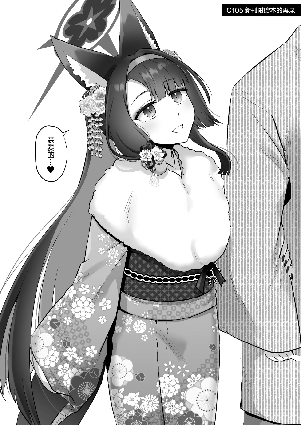 Wakamo No Hatsujouki page 19 featuring sensei blue archive parody - big breasts nakadashi hentai manga - read online free