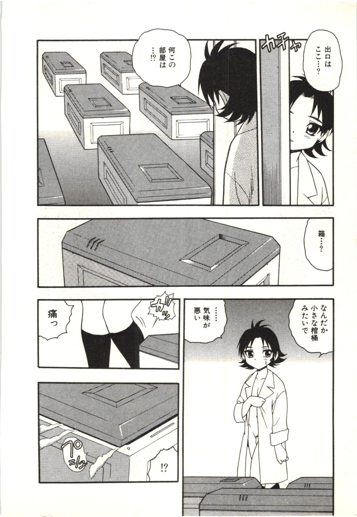 The Box - Page 99