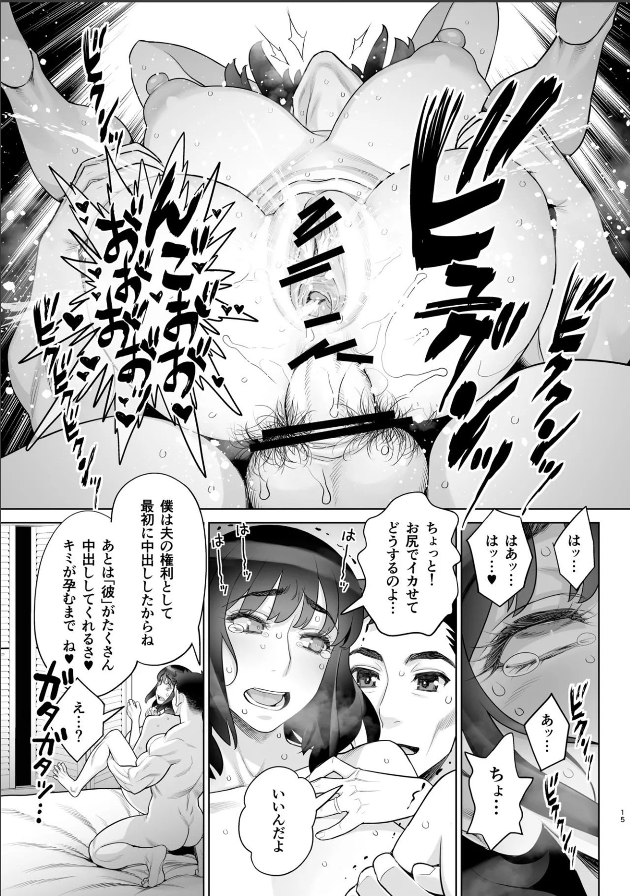 Bijin Tsuma Makimura Yukari Series 7 - Page 14