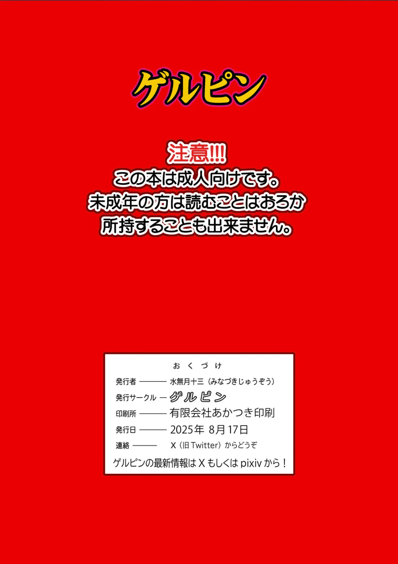 Bijin Tsuma Makimura Yukari Series 7 - Page 34