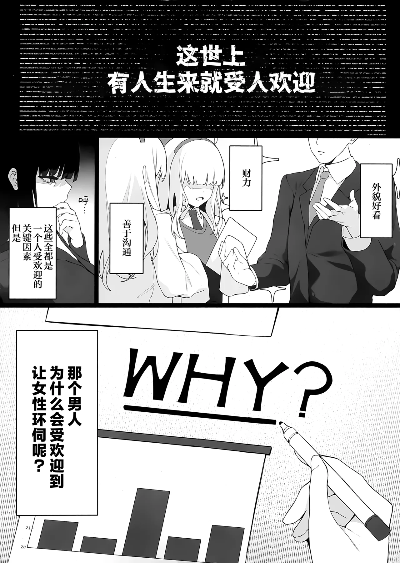 Page 3 of Sensei Kore wa Watashi no Handan desu Douzo Goriyou Kudasai | 老师 这就是我得出的判断 请老师来使用我吧