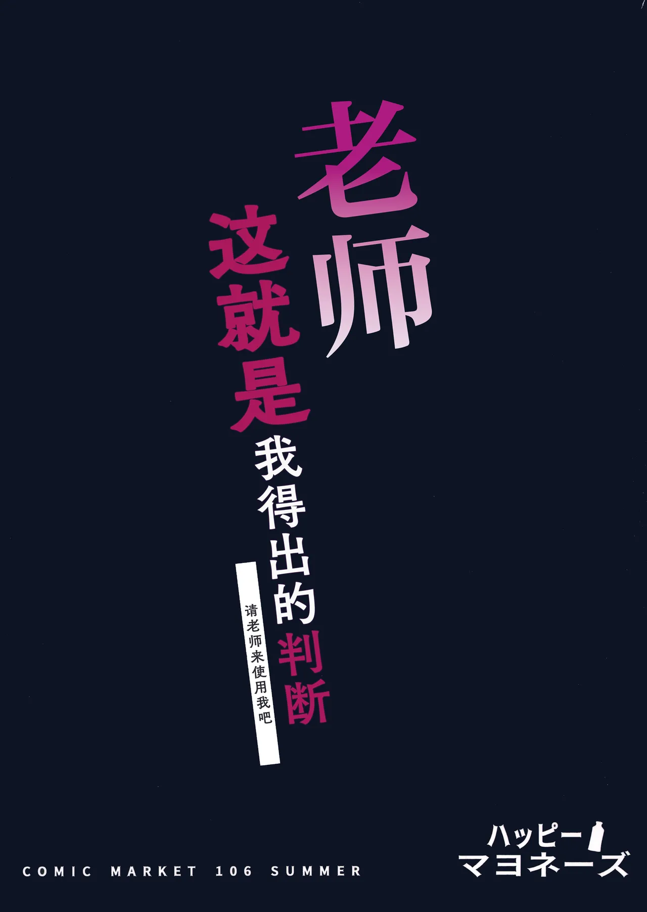 Sensei Kore wa Watashi no Handan desu Douzo Goriyou Kudasai | 老师 这就是我得出的判断 请老师来使用我吧 page 39 featuring sensei blue archive parody - sole female sole male hentai manga - read online free