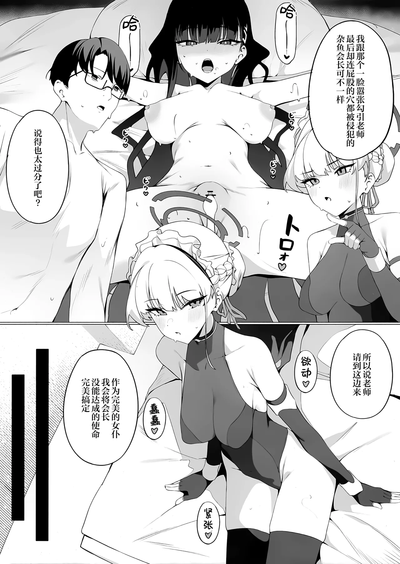 Page 6 of Sensei Kore wa Watashi no Ninmu desu Douzo Otsukai Kudasai | 老师 这个是我的任务 请您尽情使用我吧