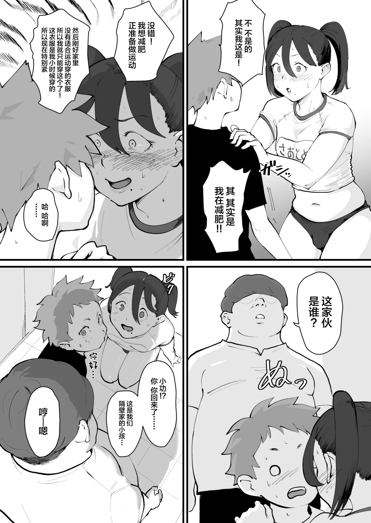 Ani→Yome!2 page 10 original parody - crossdressing yaoi hentai manga - read online free