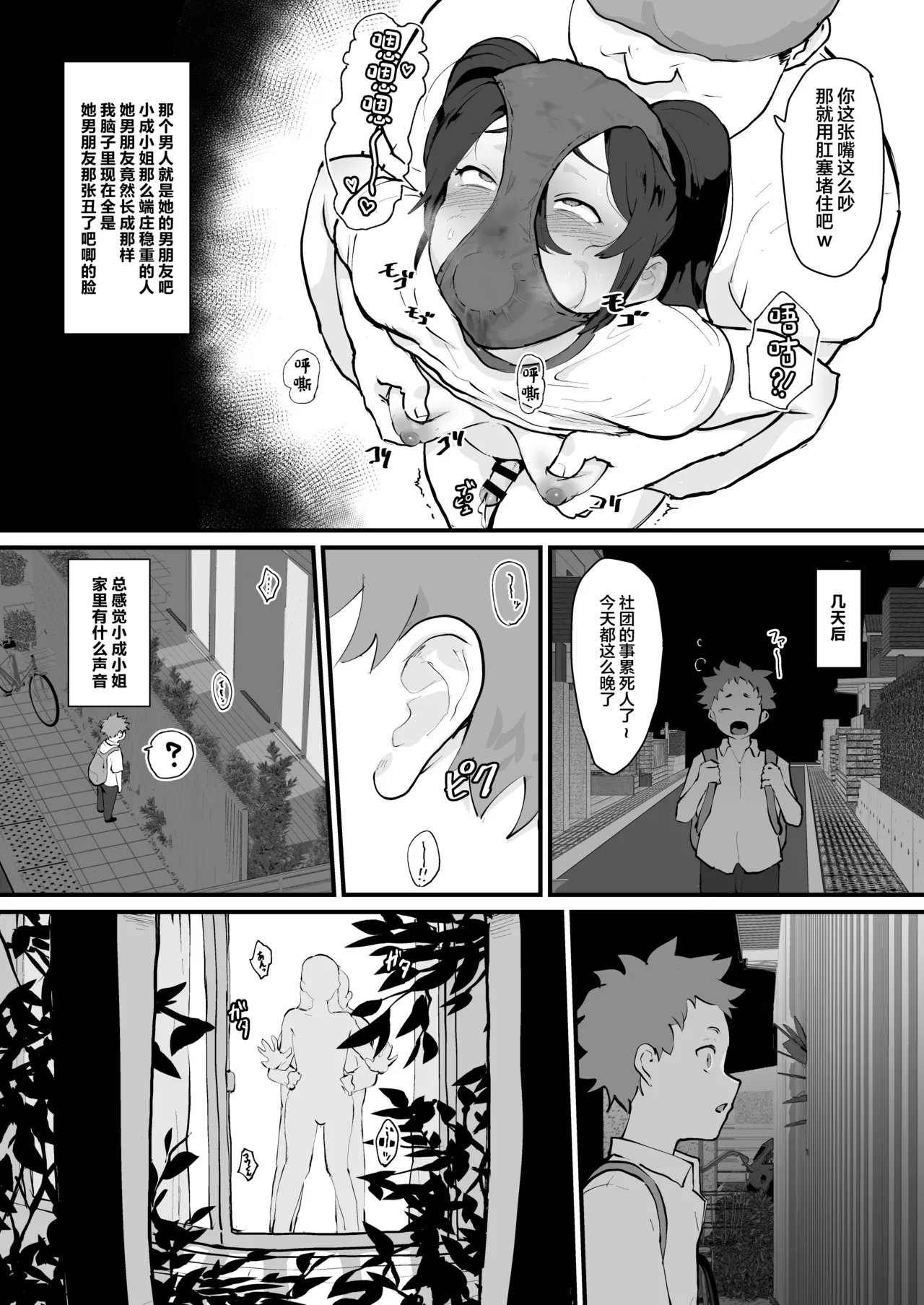 Ani→Yome!2 page 17 original parody - crossdressing yaoi hentai manga - read online free