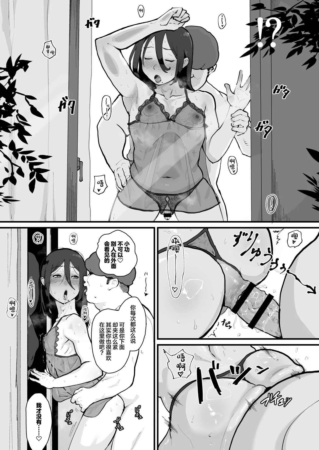 Ani→Yome!2 page 18 original parody - crossdressing yaoi hentai manga - read online free