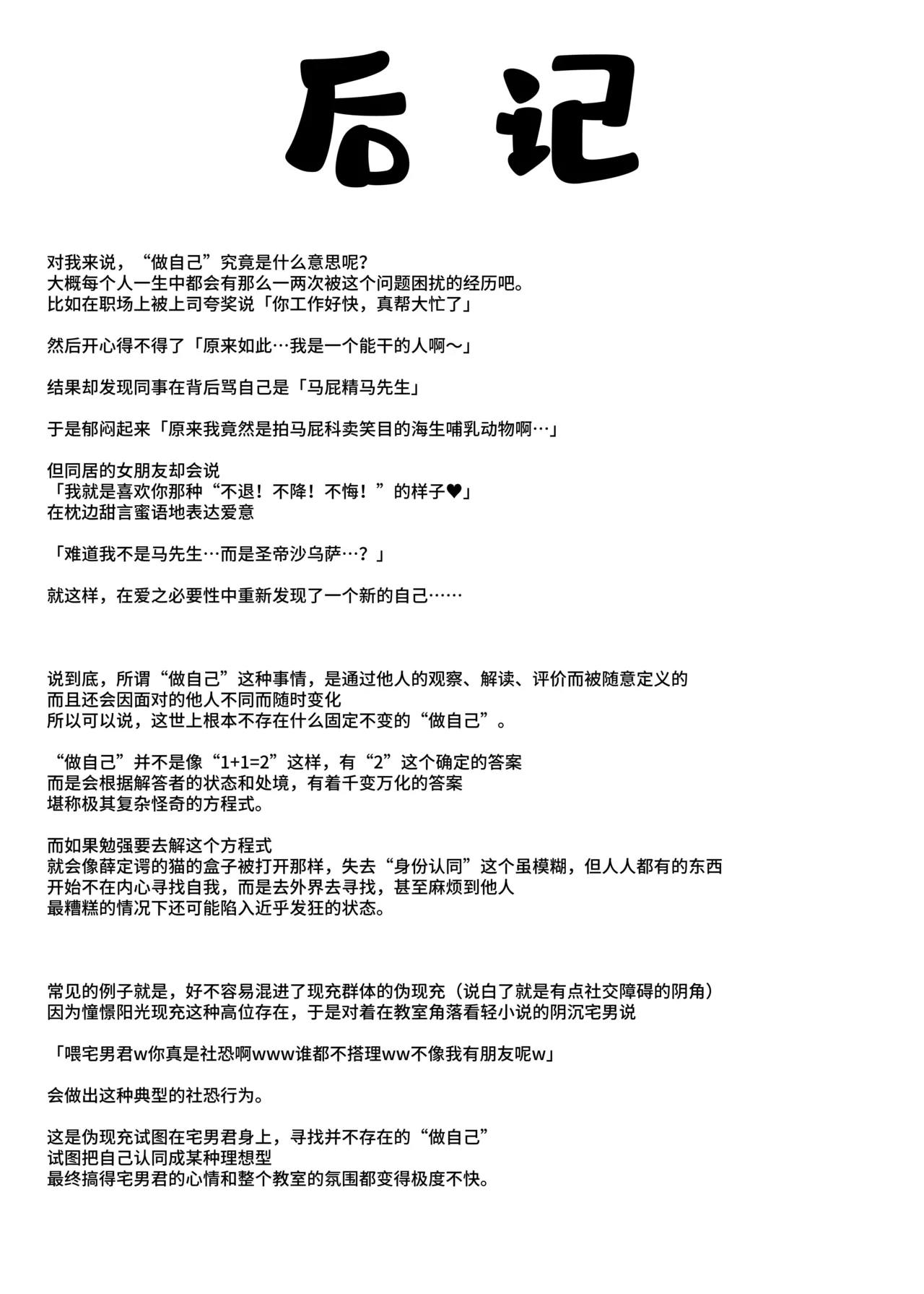 [Hyper Houbokujou (Hitsujinx)] LOVE LOVE Off-Pako Josouko-chan | LOVE♥LOVE♥网友约炮女装子酱 [Chinese] [橙子味伪娘人妻汉化组] page 19 original parody - anal crossdressing hentai manga - read online free