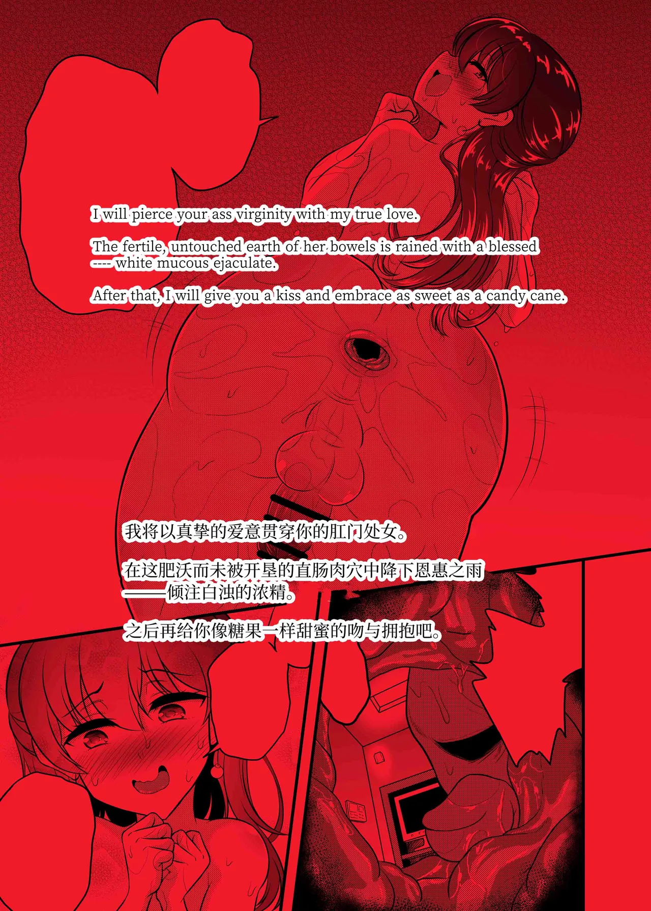 [Hyper Houbokujou (Hitsujinx)] LOVE LOVE Off-Pako Josouko-chan | LOVE♥LOVE♥网友约炮女装子酱 [Chinese] [橙子味伪娘人妻汉化组] page 21 original parody - anal crossdressing hentai manga - read online free