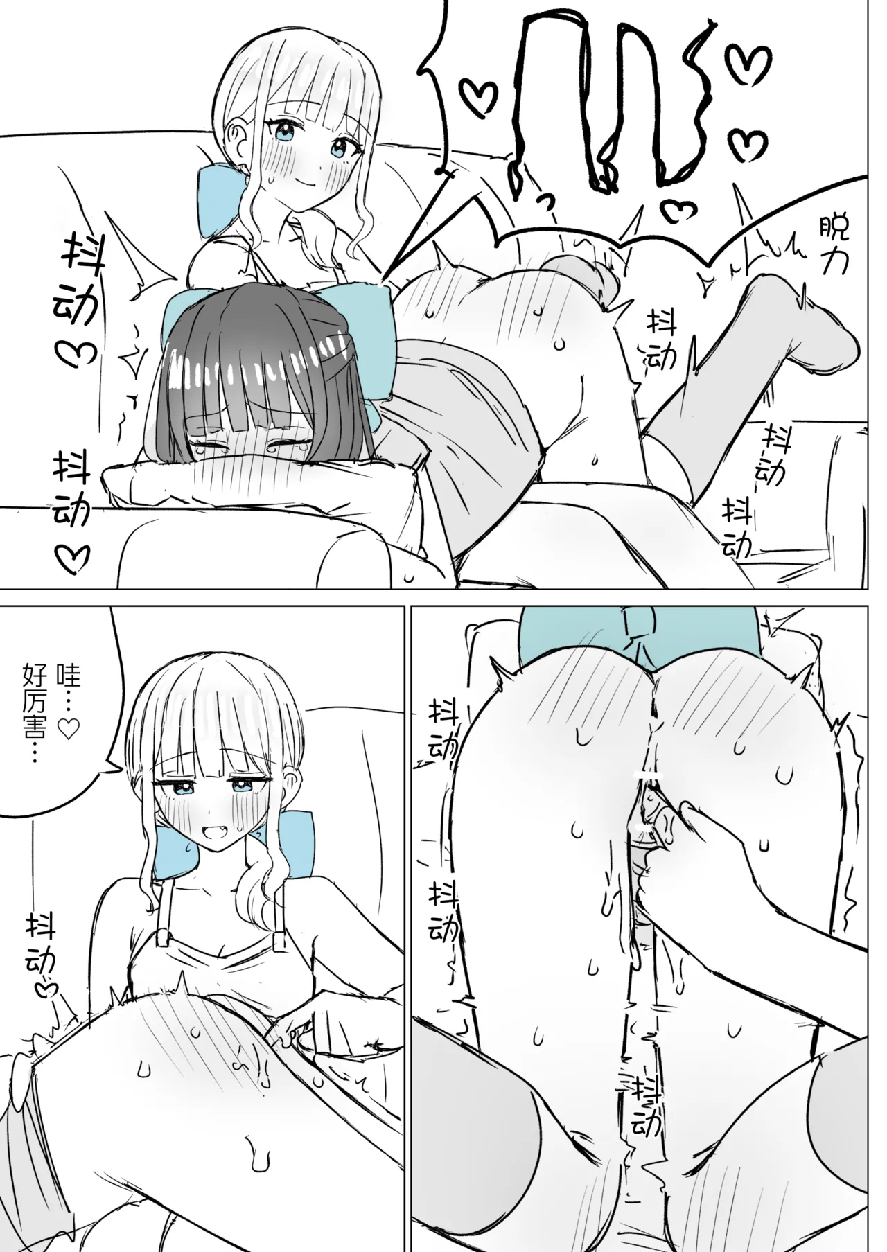 Amaama Yuri Ecchi Tanpenshuu | 甜蜜蜜百合色情短篇集 page 20 original parody - kissing cunnilingus hentai manga - read online free