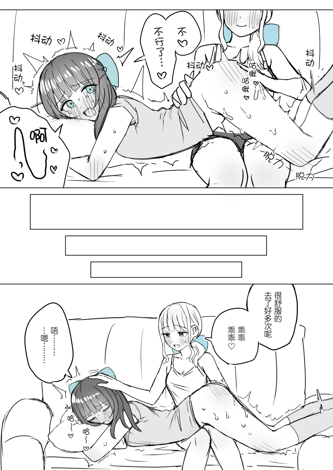 Amaama Yuri Ecchi Tanpenshuu | 甜蜜蜜百合色情短篇集 - Page 22