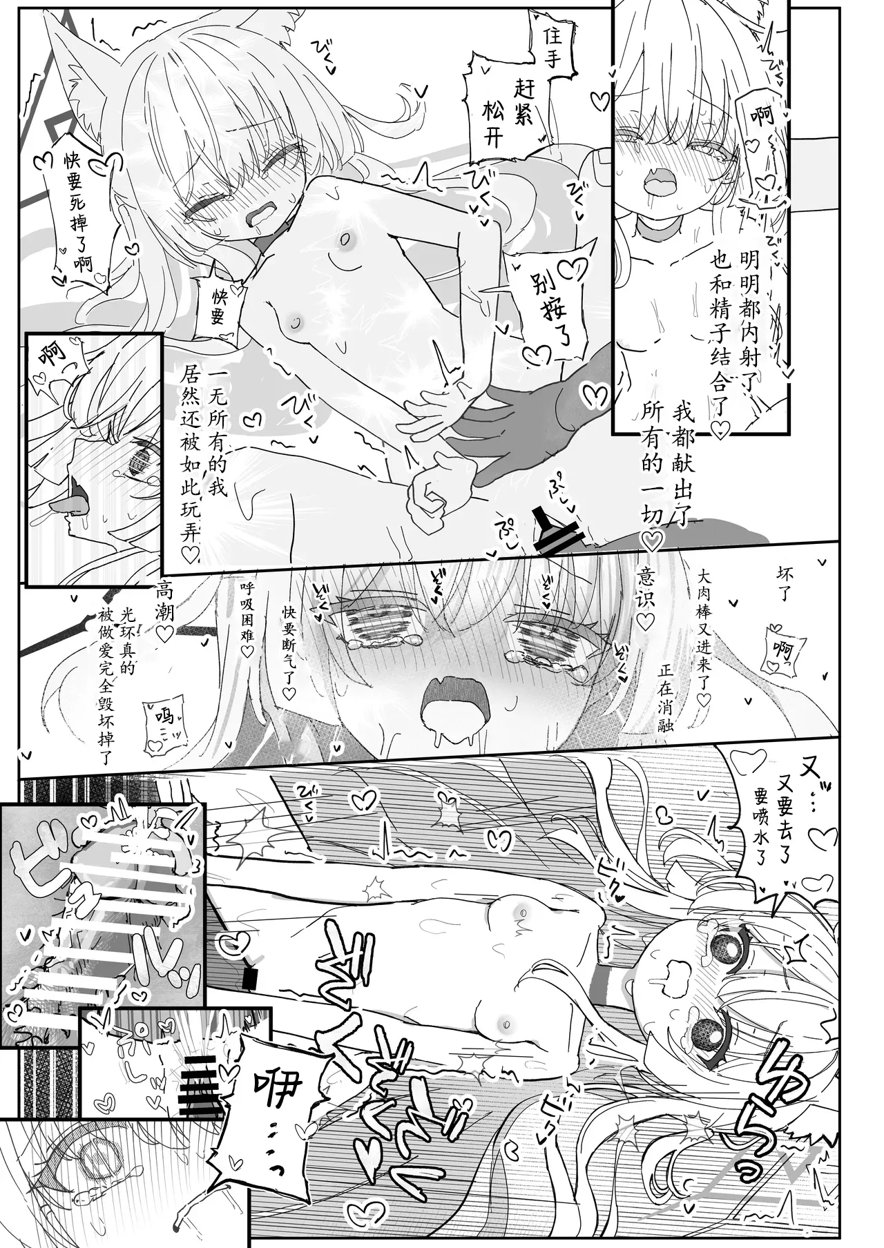 Halo ga Tokeru made | 光环消散时 爱意永不逝 page 32 featuring kurumi blue archive parody - impregnation collar hentai manga - read online free