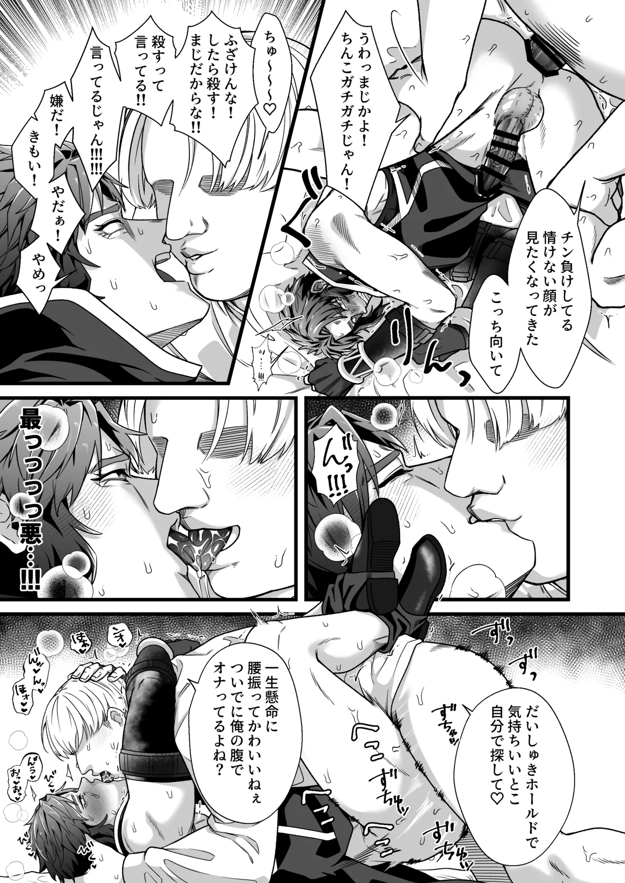 Kentoshi Ochiru page 16 original parody - nakadashi anal hentai manga - read online free