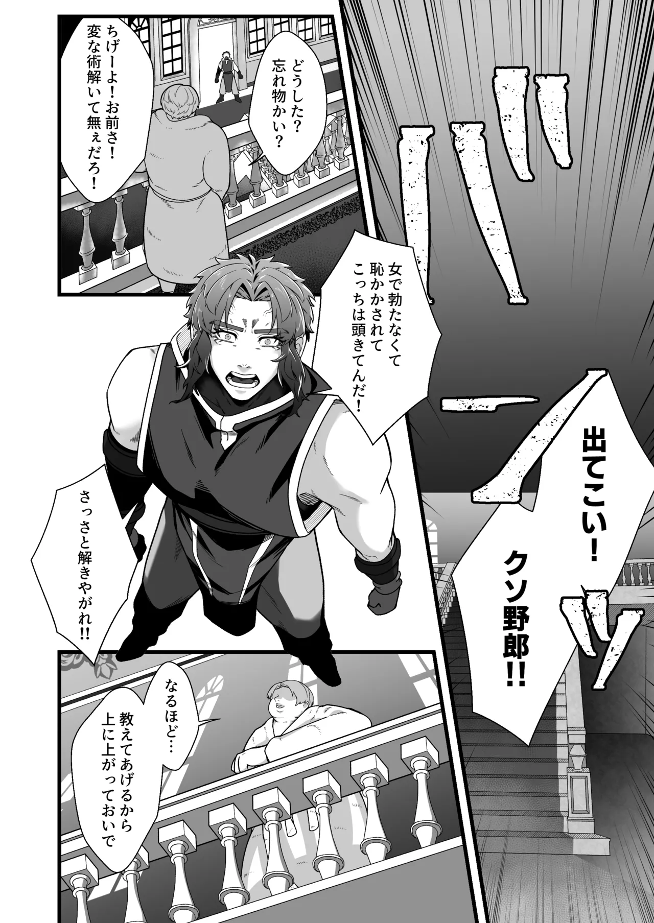 Kentoshi Ochiru page 29 original parody - nakadashi anal hentai manga - read online free