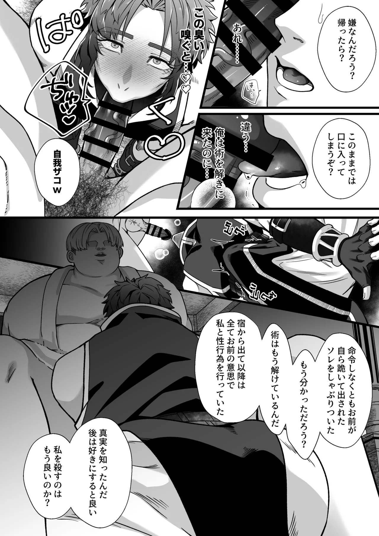 Kentoshi Ochiru page 31 original parody - nakadashi anal hentai manga - read online free