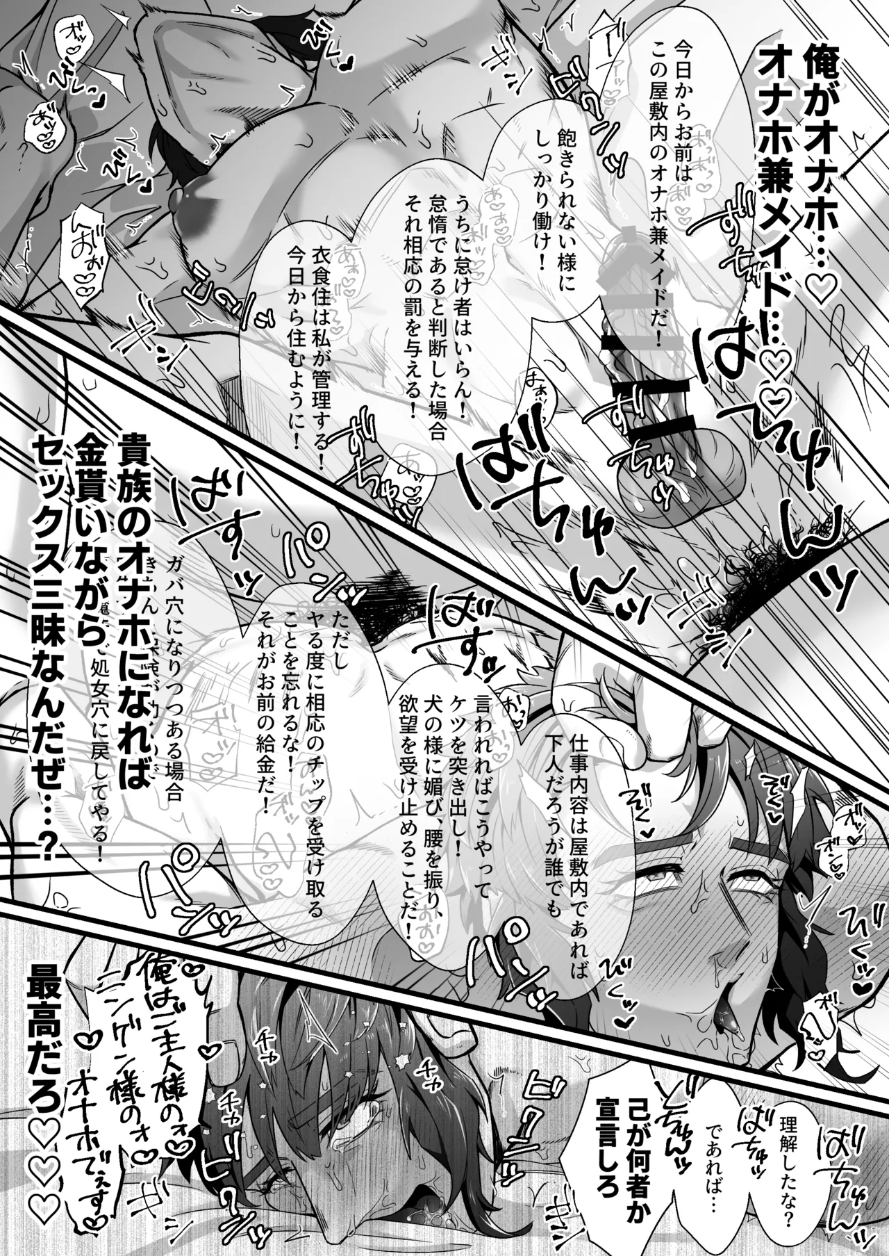 Kentoshi Ochiru page 36 original parody - nakadashi anal hentai manga - read online free