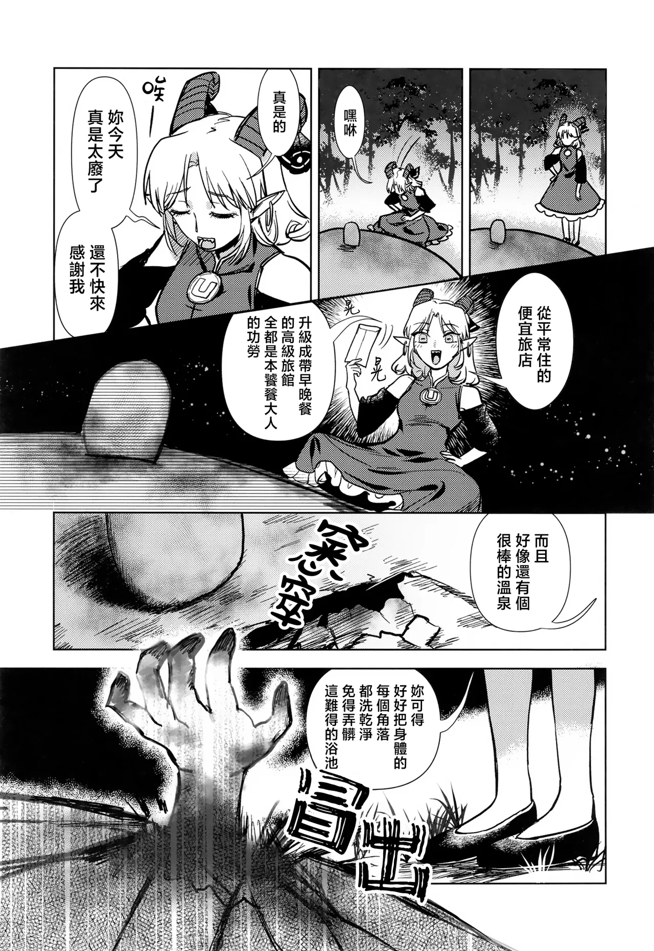 Yukari to Yukari ha Taisetsu ni - Page 31