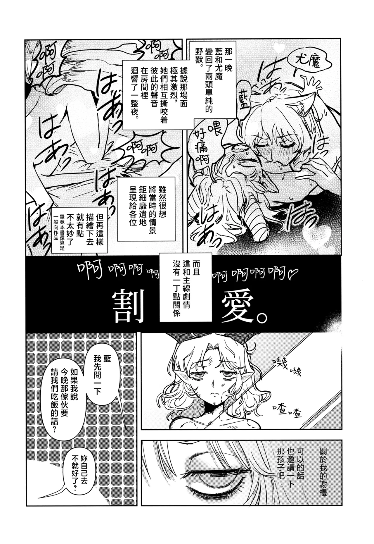 Yukari to Yukari ha Taisetsu ni - Page 34