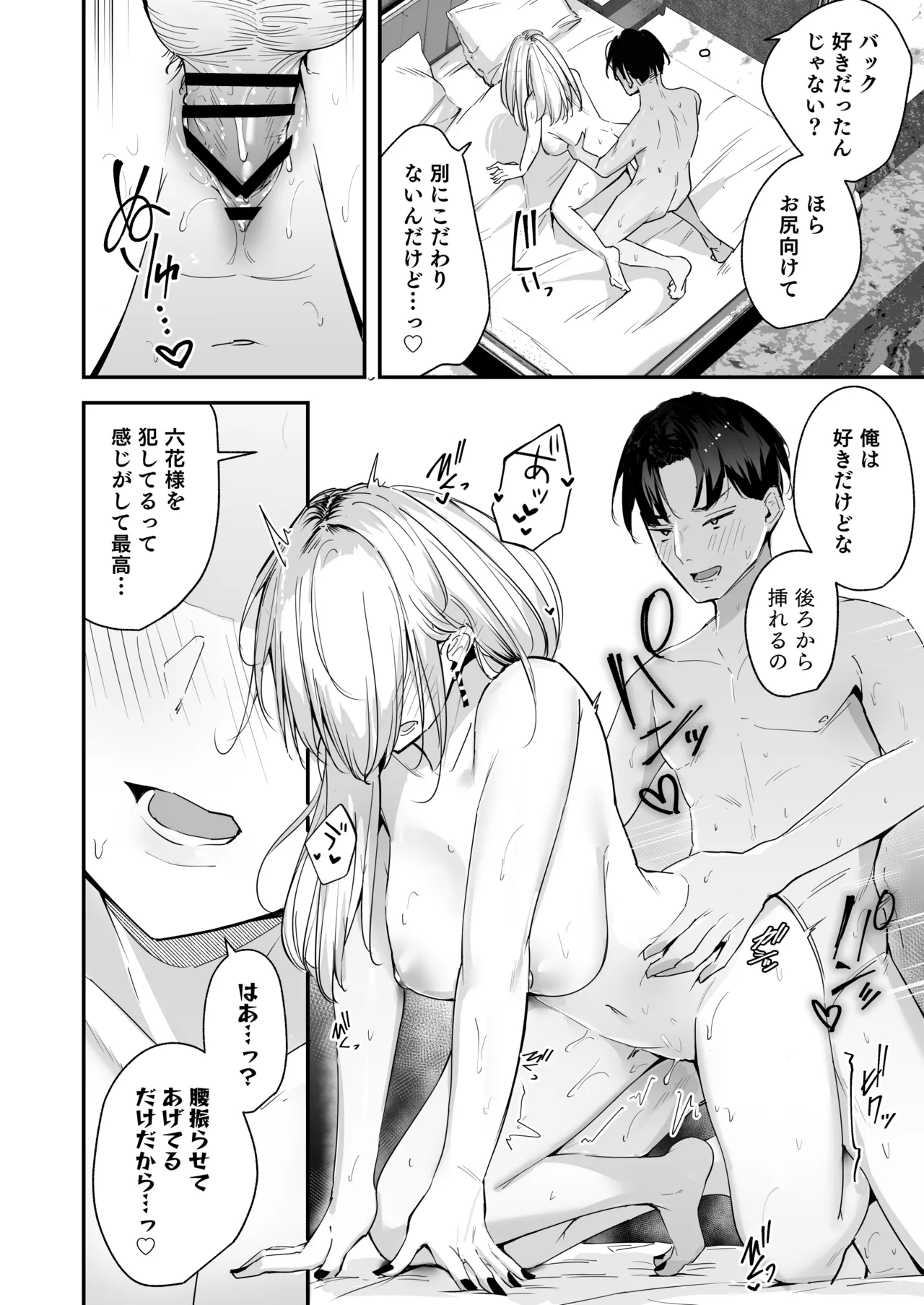 Mattaku Icha Love suru Ki no Nai Kyonyuu Reijou Gal ni Niku Dildo Atsukai Sareteiru Ore no Hanashi page 28 original parody - big breasts gyaru hentai manga - read online free