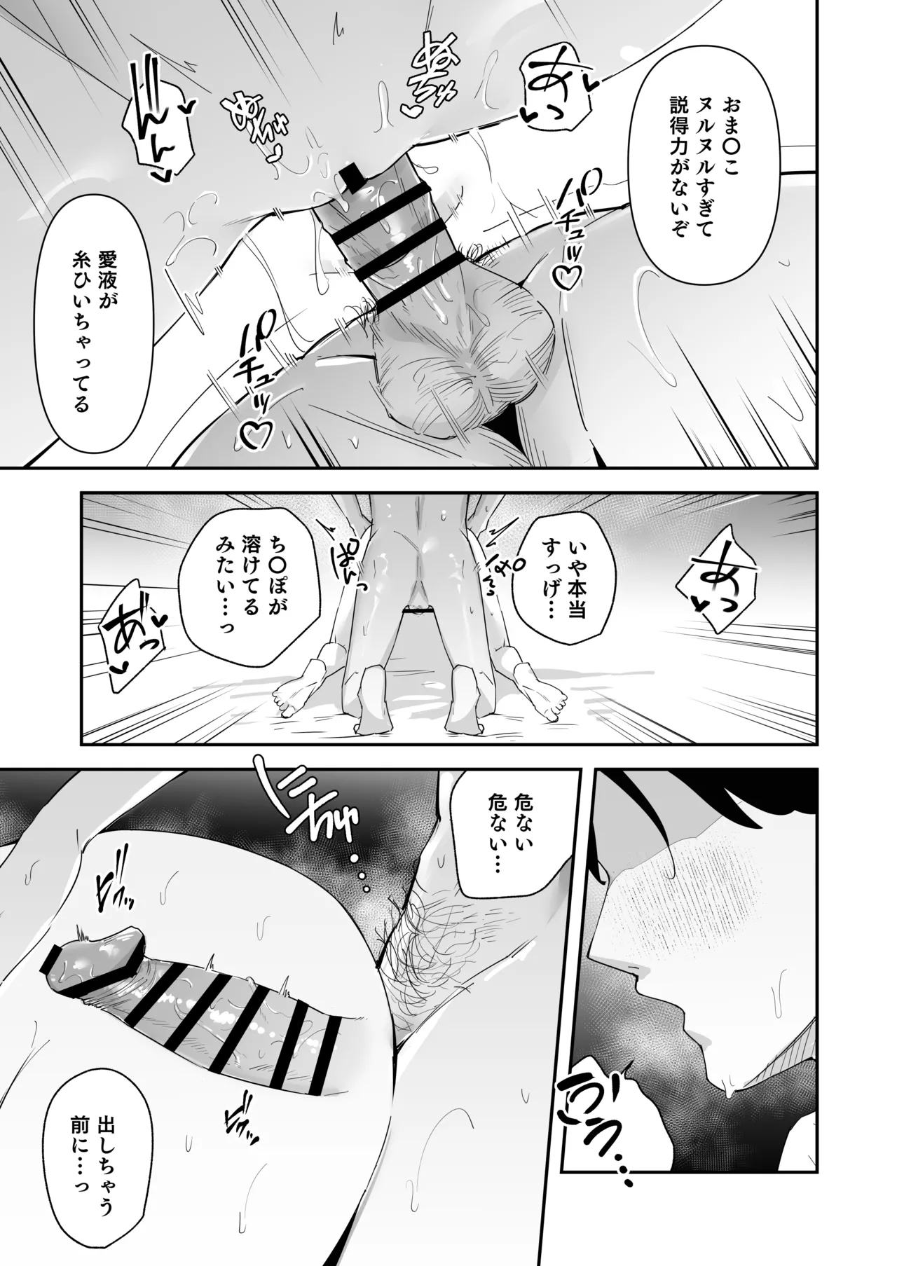 Mattaku Icha Love suru Ki no Nai Kyonyuu Reijou Gal ni Niku Dildo Atsukai Sareteiru Ore no Hanashi page 29 original parody - big breasts gyaru hentai manga - read online free