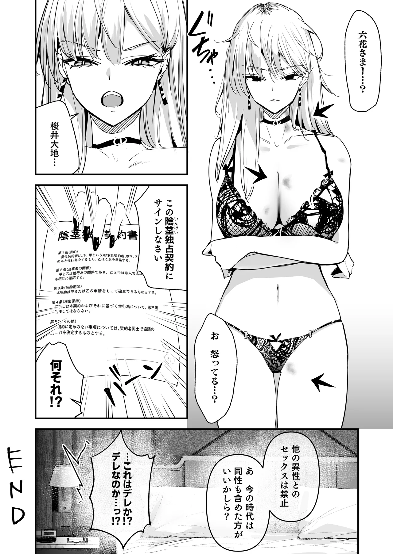 Mattaku Icha Love suru Ki no Nai Kyonyuu Reijou Gal ni Niku Dildo Atsukai Sareteiru Ore no Hanashi page 36 original parody - big breasts gyaru hentai manga - read online free