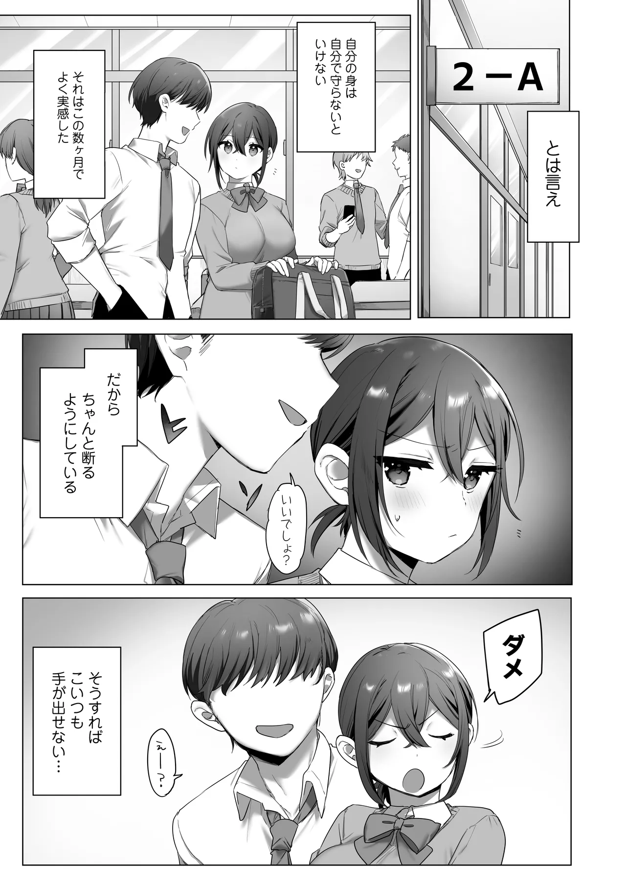 Suki de Onnanoko ni Natta wake Janakatta…Noni. page 10 original parody - dark skin x-ray hentai manga - read online free