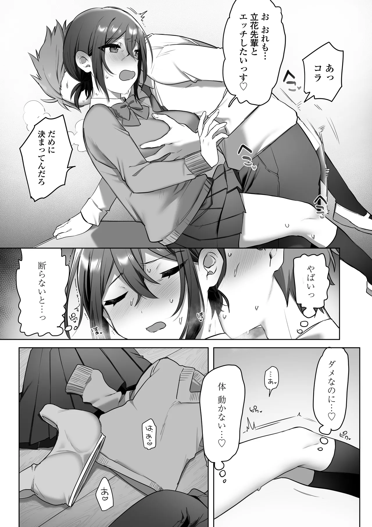 Suki de Onnanoko ni Natta wake Janakatta…Noni. page 18 original parody - dark skin x-ray hentai manga - read online free