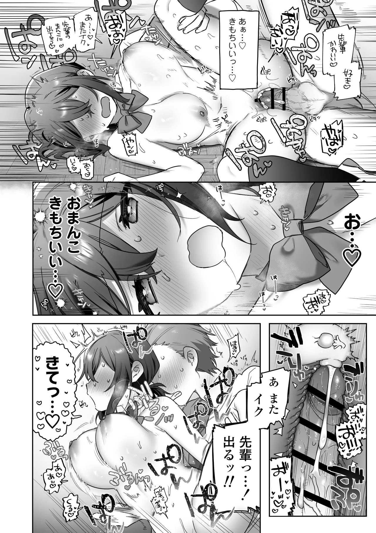 Suki de Onnanoko ni Natta wake Janakatta…Noni. page 29 original parody - dark skin x-ray hentai manga - read online free
