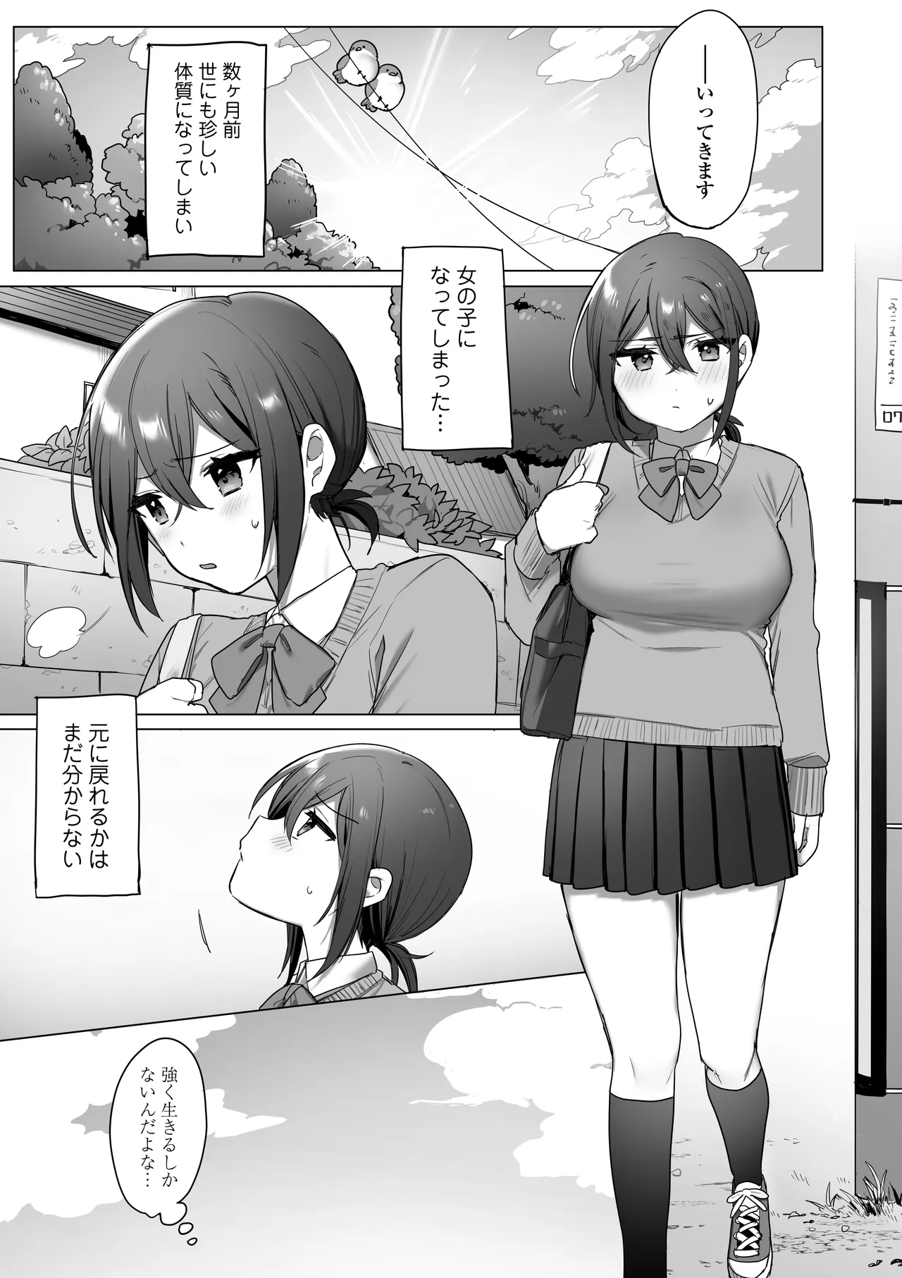 Suki de Onnanoko ni Natta wake Janakatta…Noni. - Page 6