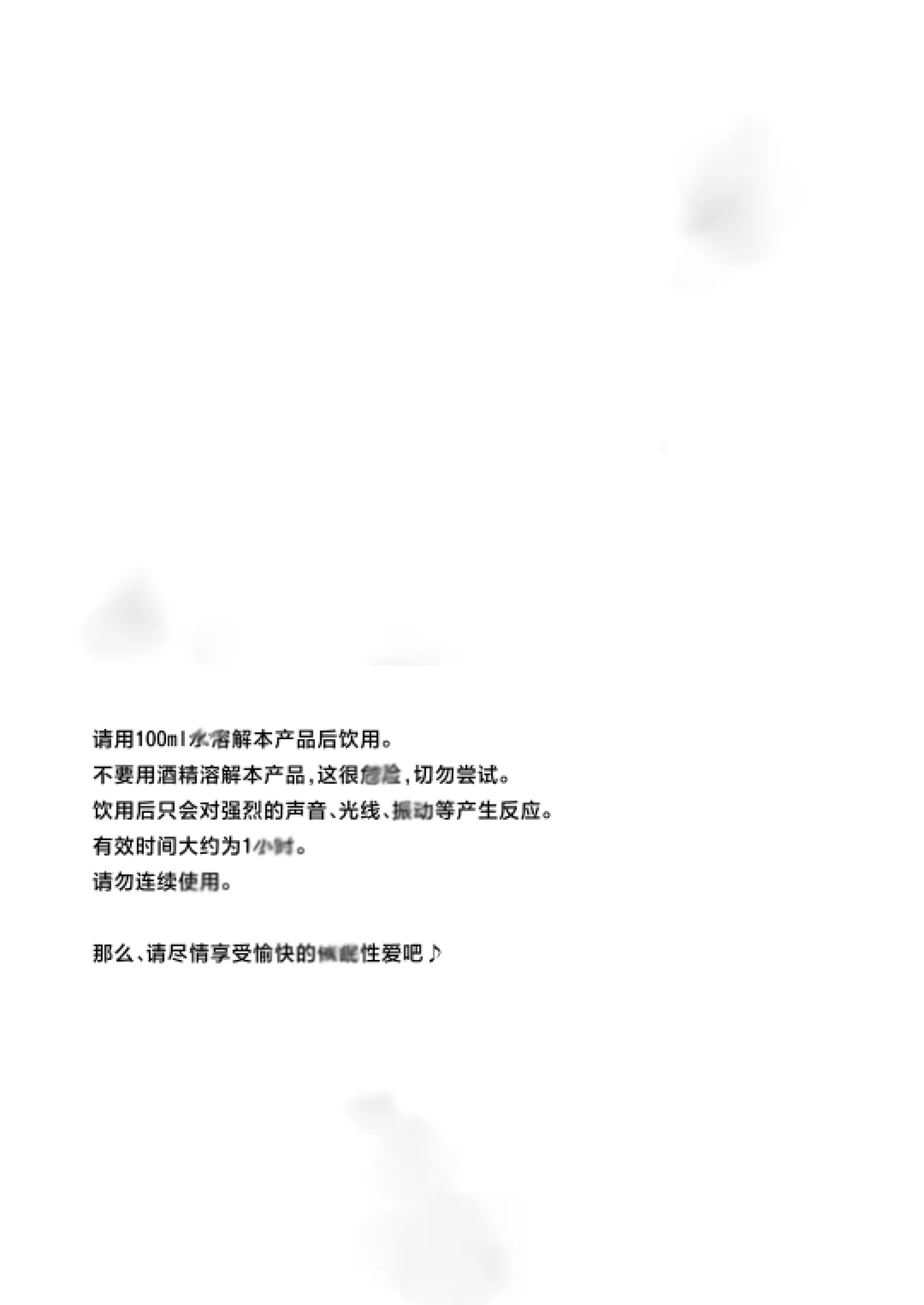 Page 25 of 放学后化学同好会
