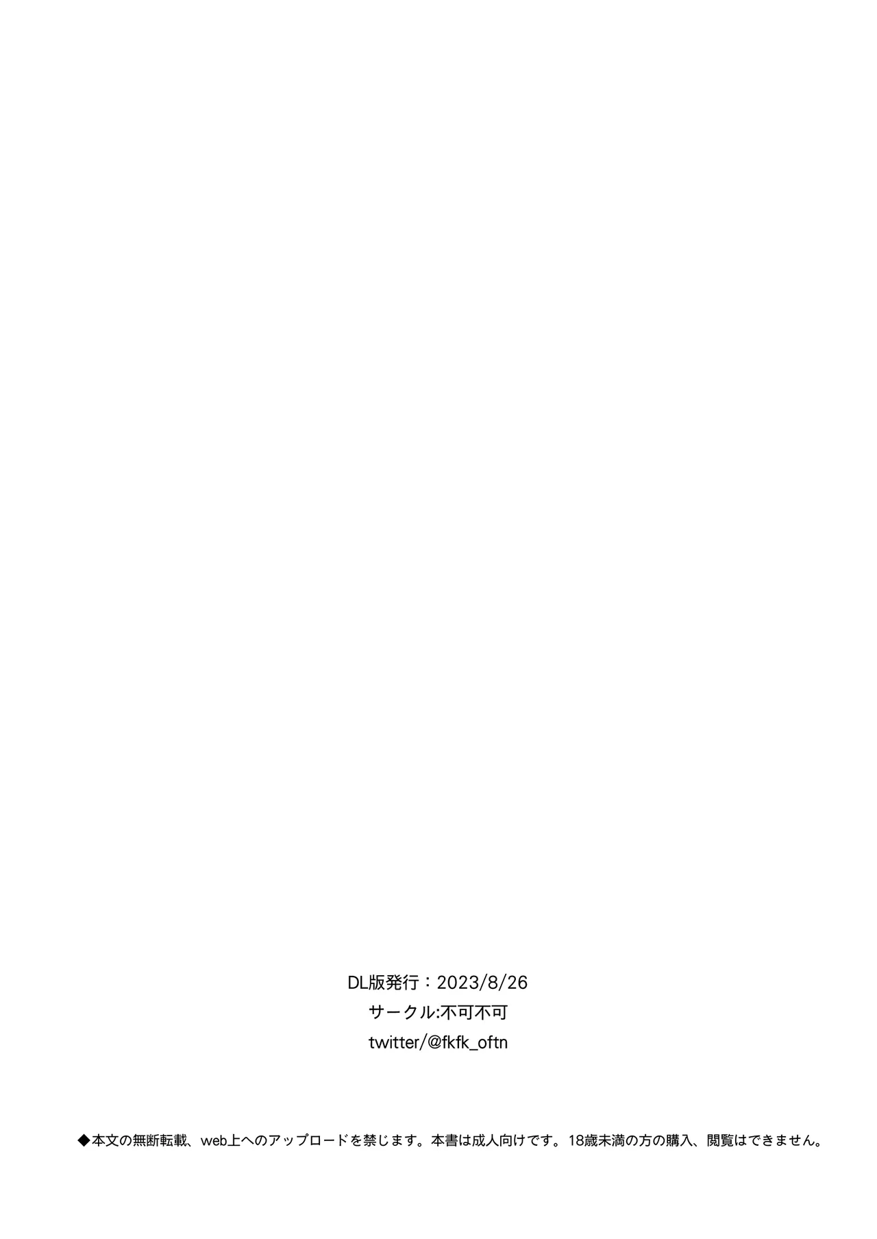 Page 26 of 放学后化学同好会
