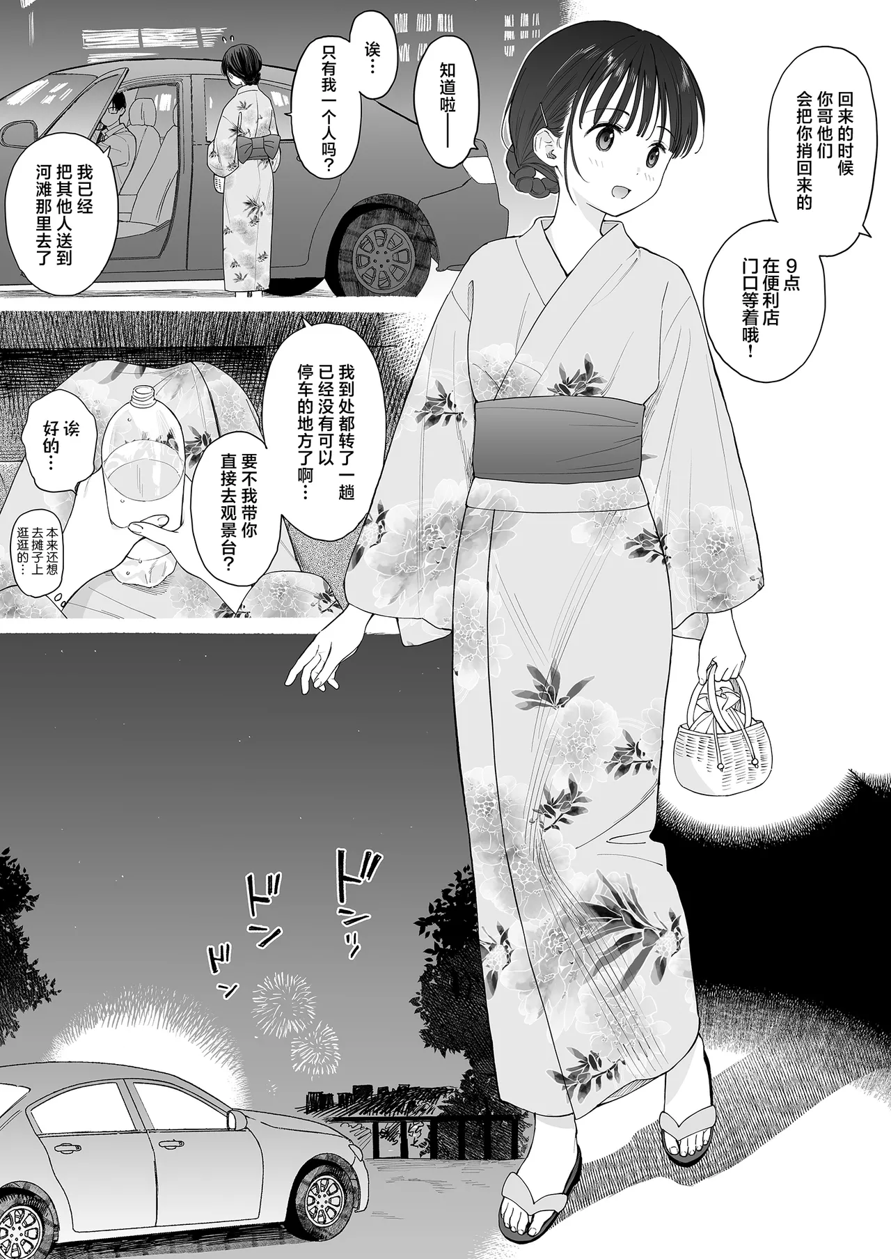 Page 35 of 放学后化学同好会