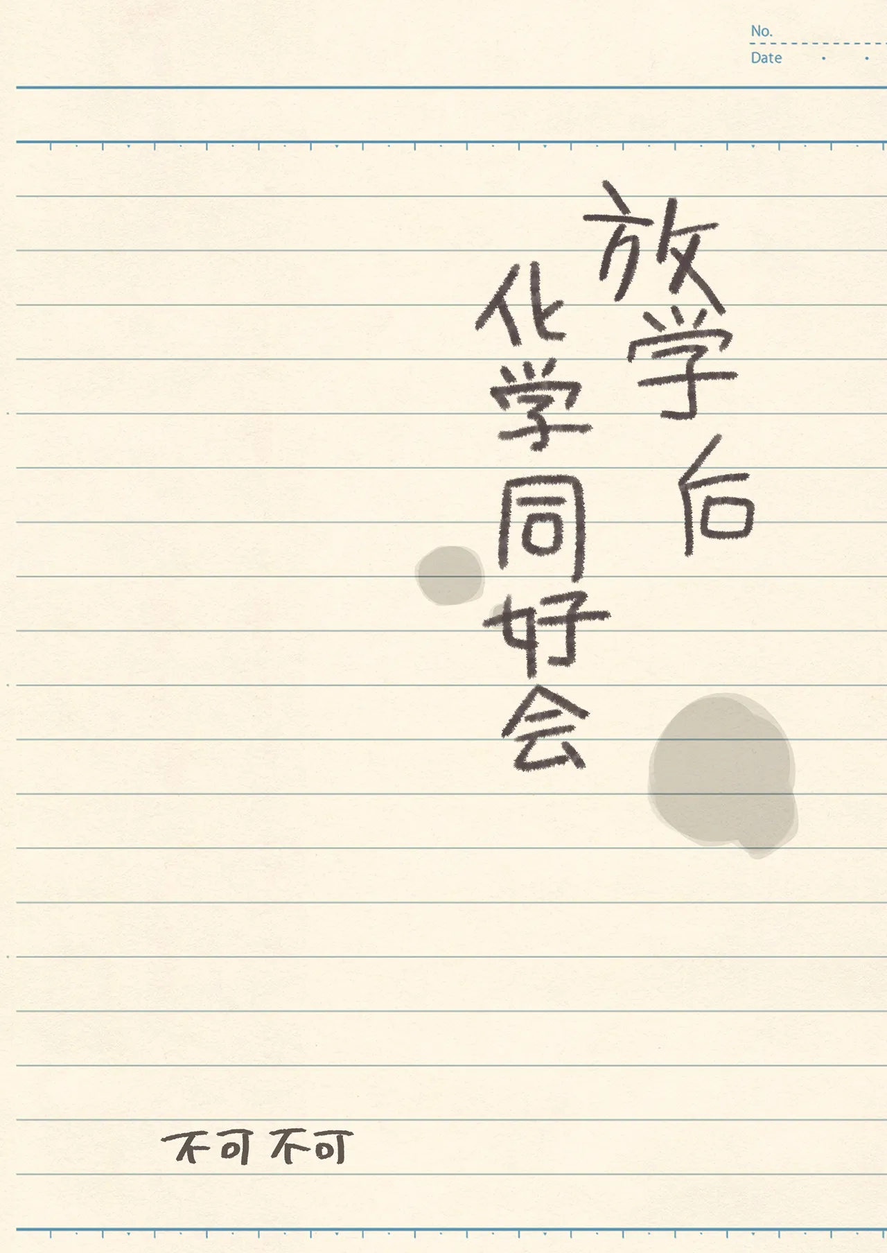 Page 37 of 放学后化学同好会