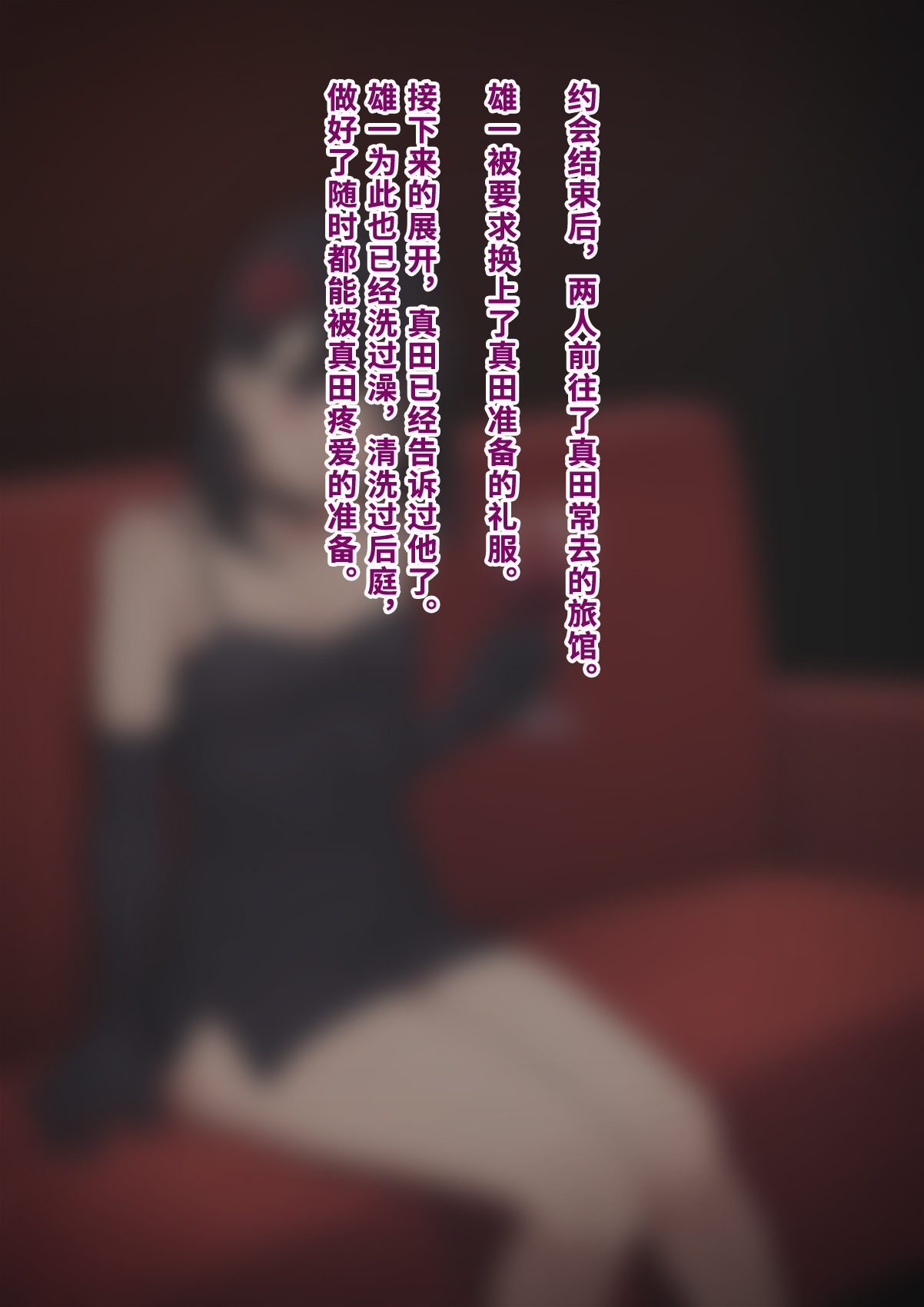 Dansei shikkaku 〜 josō mesu shain ni ochita kare no kōfukuna matsuro 〜【chinese】 page 132 original parody - sundress business suit hentai manga - read online free