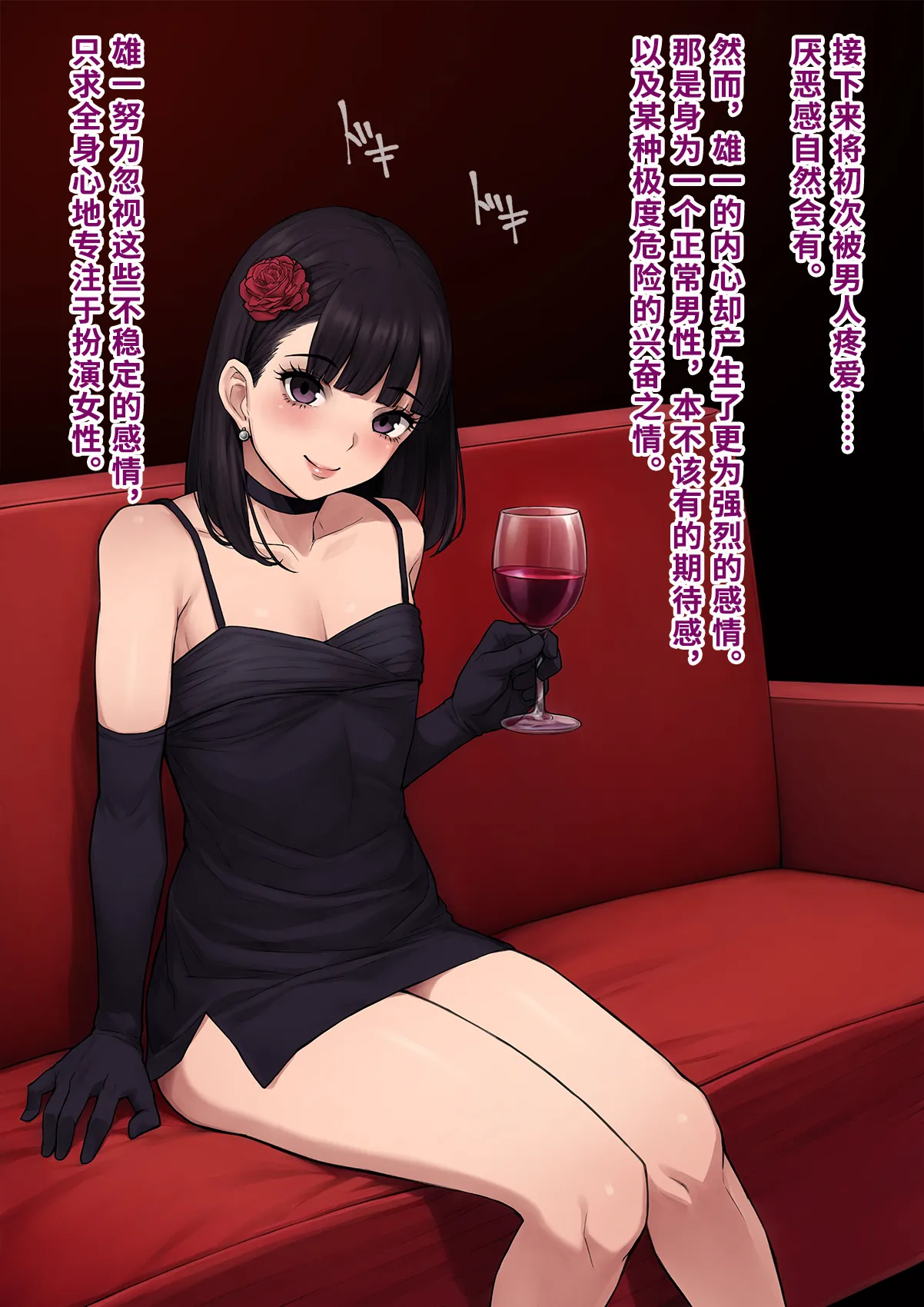 Dansei shikkaku 〜 josō mesu shain ni ochita kare no kōfukuna matsuro 〜【chinese】 page 136 original parody - sundress business suit hentai manga - read online free