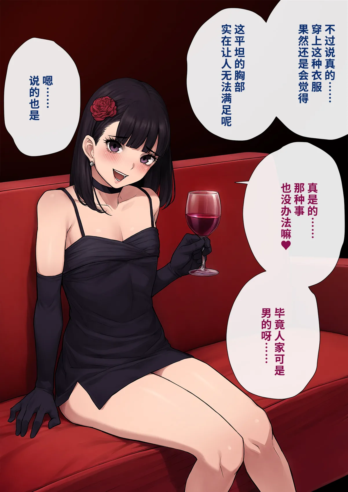 Dansei shikkaku 〜 josō mesu shain ni ochita kare no kōfukuna matsuro 〜【chinese】 page 137 original parody - sundress business suit hentai manga - read online free