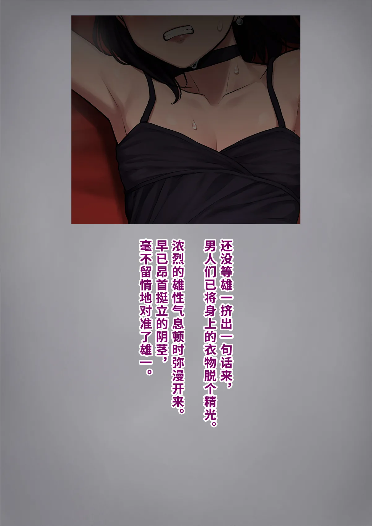 Dansei shikkaku 〜 josō mesu shain ni ochita kare no kōfukuna matsuro 〜【chinese】 page 153 original parody - sundress business suit hentai manga - read online free