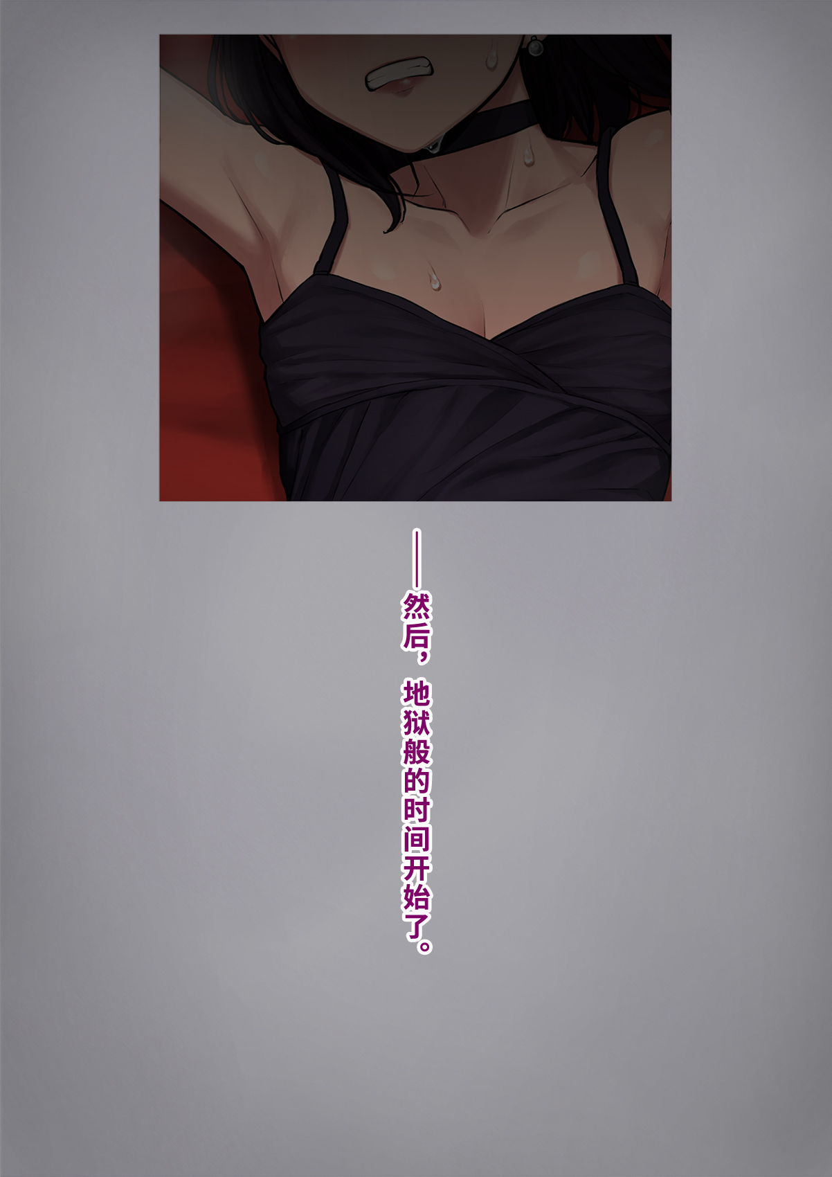 Dansei shikkaku 〜 josō mesu shain ni ochita kare no kōfukuna matsuro 〜【chinese】 page 156 original parody - sundress business suit hentai manga - read online free