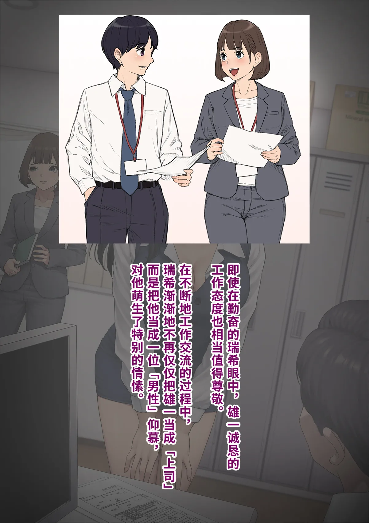 Dansei shikkaku 〜 josō mesu shain ni ochita kare no kōfukuna matsuro 〜【chinese】 page 18 original parody - sundress business suit hentai manga - read online free